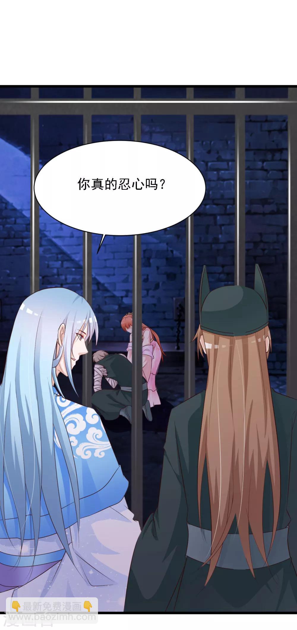 第29话 &ldquo;温妃娘娘&rdquo;为何脸红了？-第32话