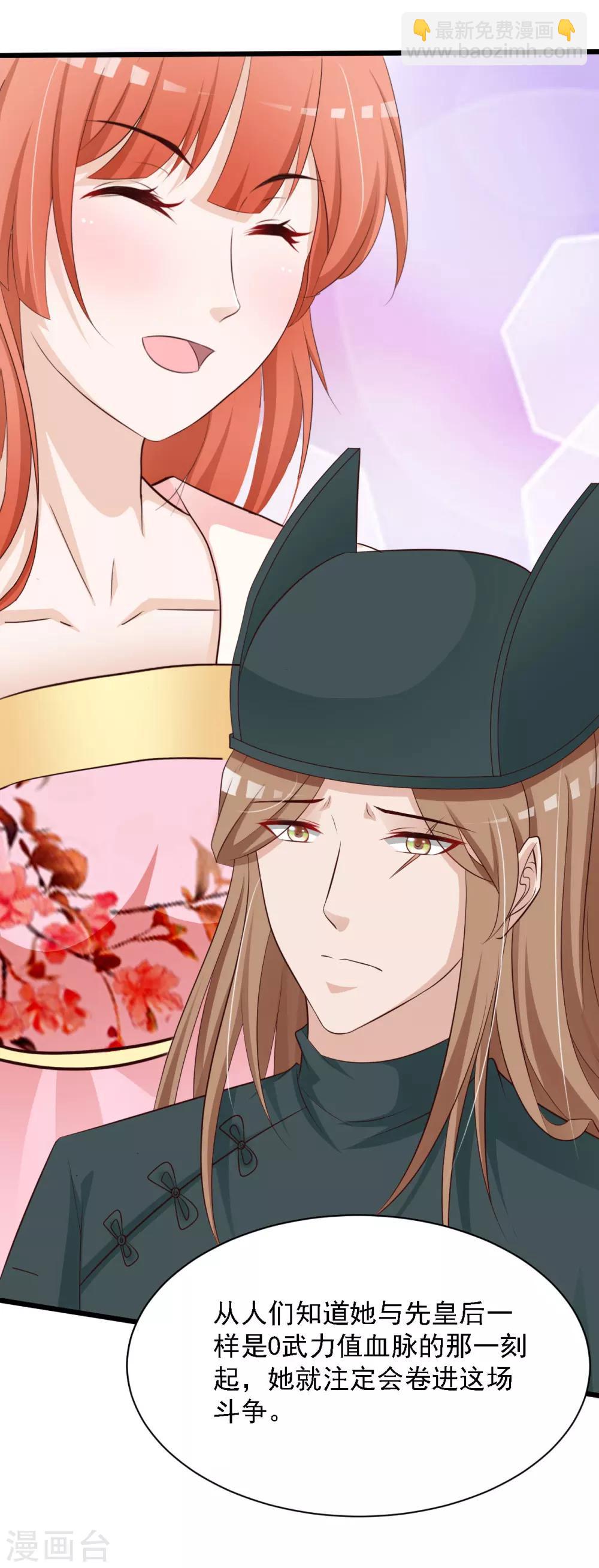 第29话 &ldquo;温妃娘娘&rdquo;为何脸红了？-第32话