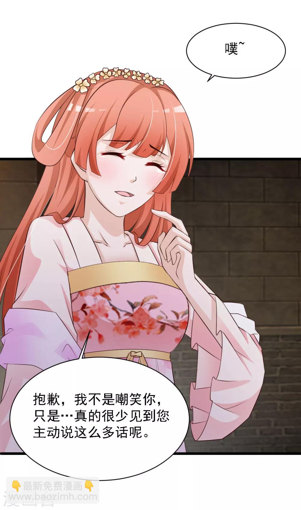 第29话 &ldquo;温妃娘娘&rdquo;为何脸红了？-第32话