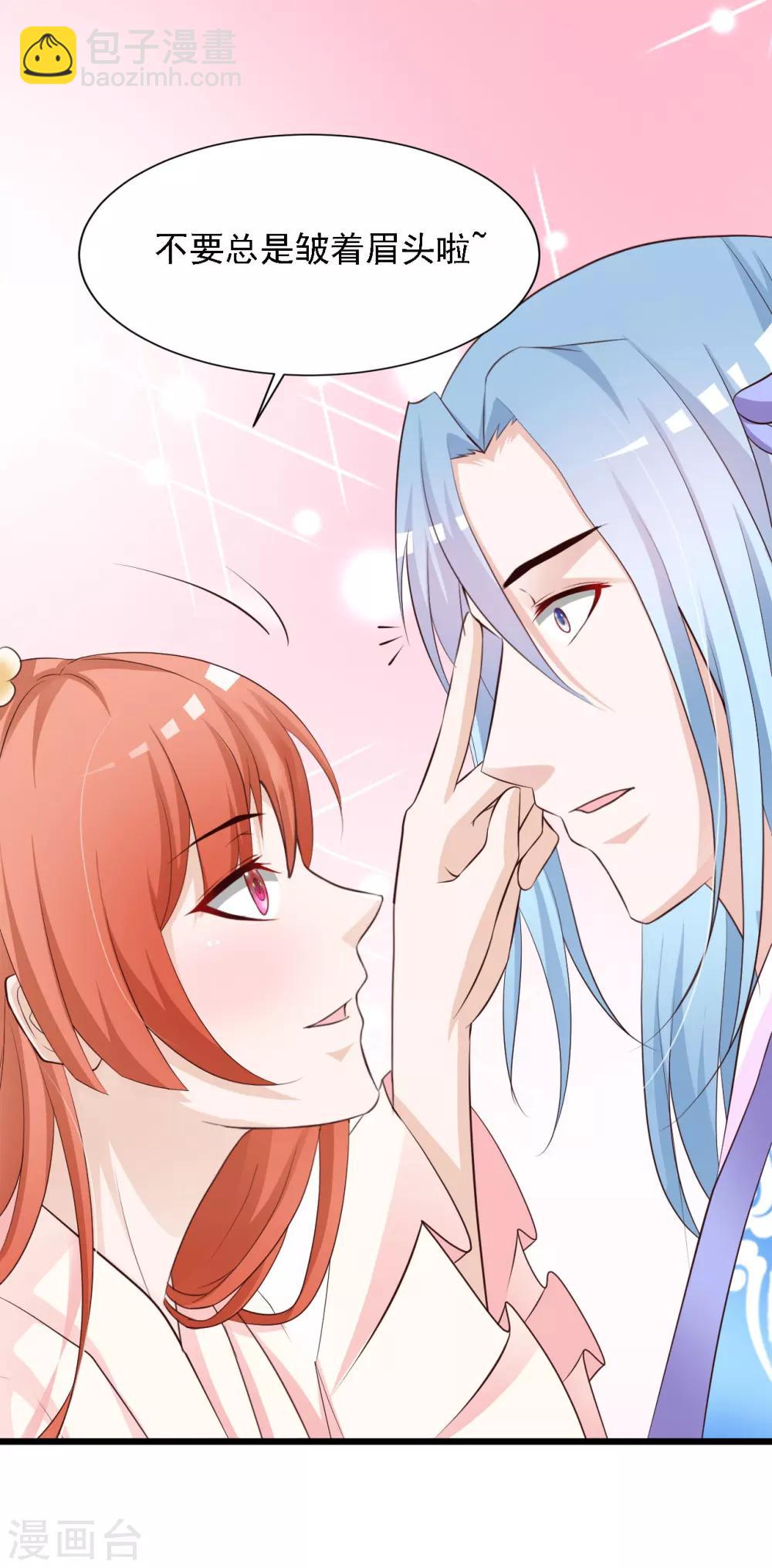 第29话 &ldquo;温妃娘娘&rdquo;为何脸红了？-第32话