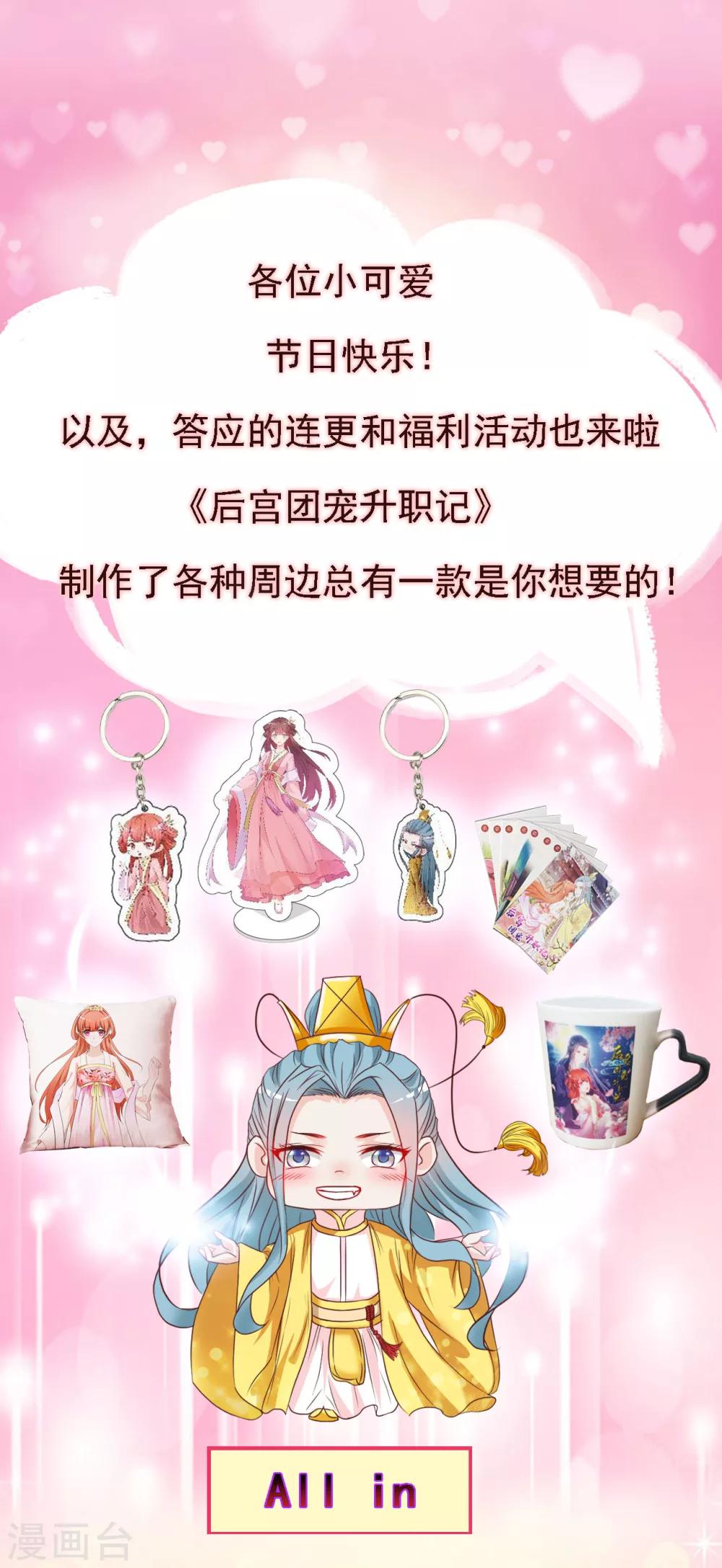 超强福利来袭~-第34话