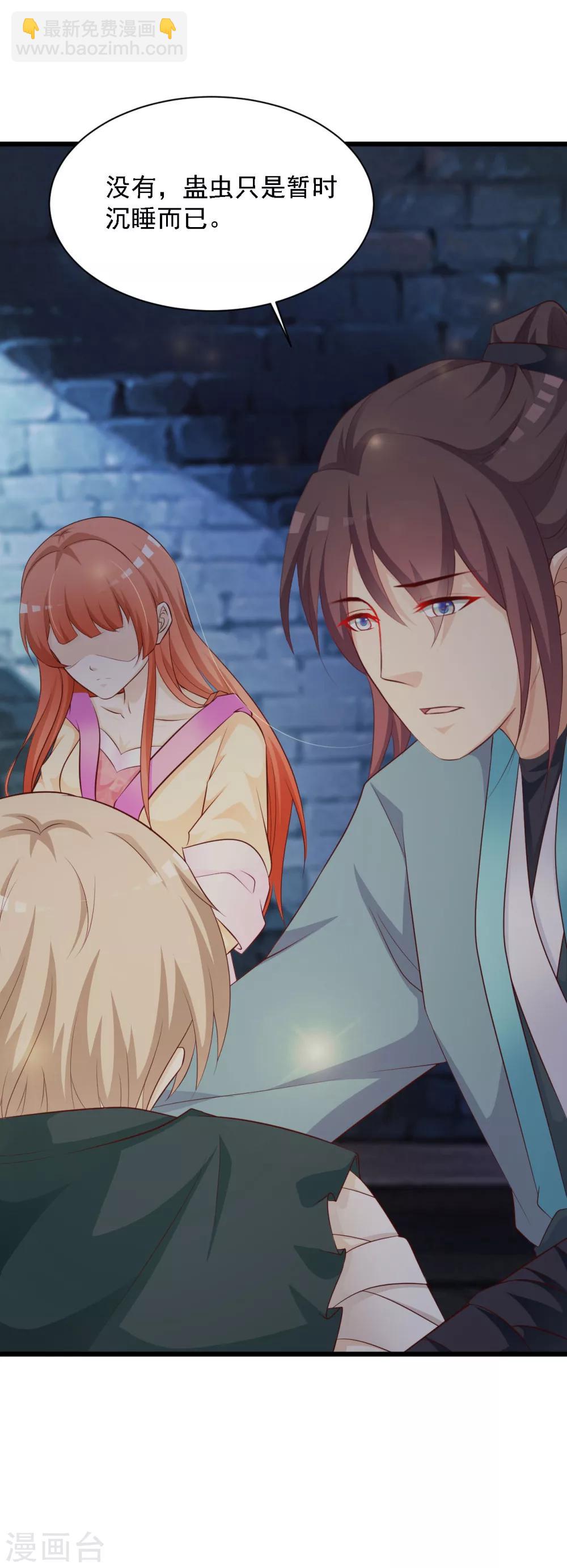 第32话 为什么我还是救不了他？-第36话