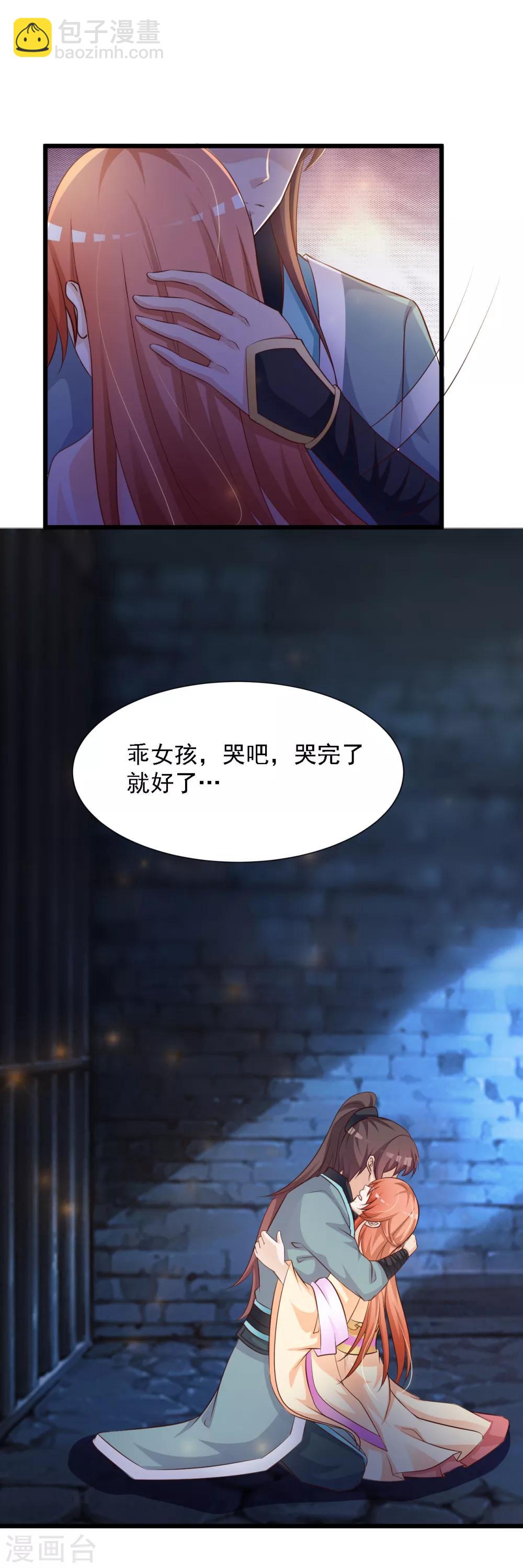 第32话 为什么我还是救不了他？-第36话