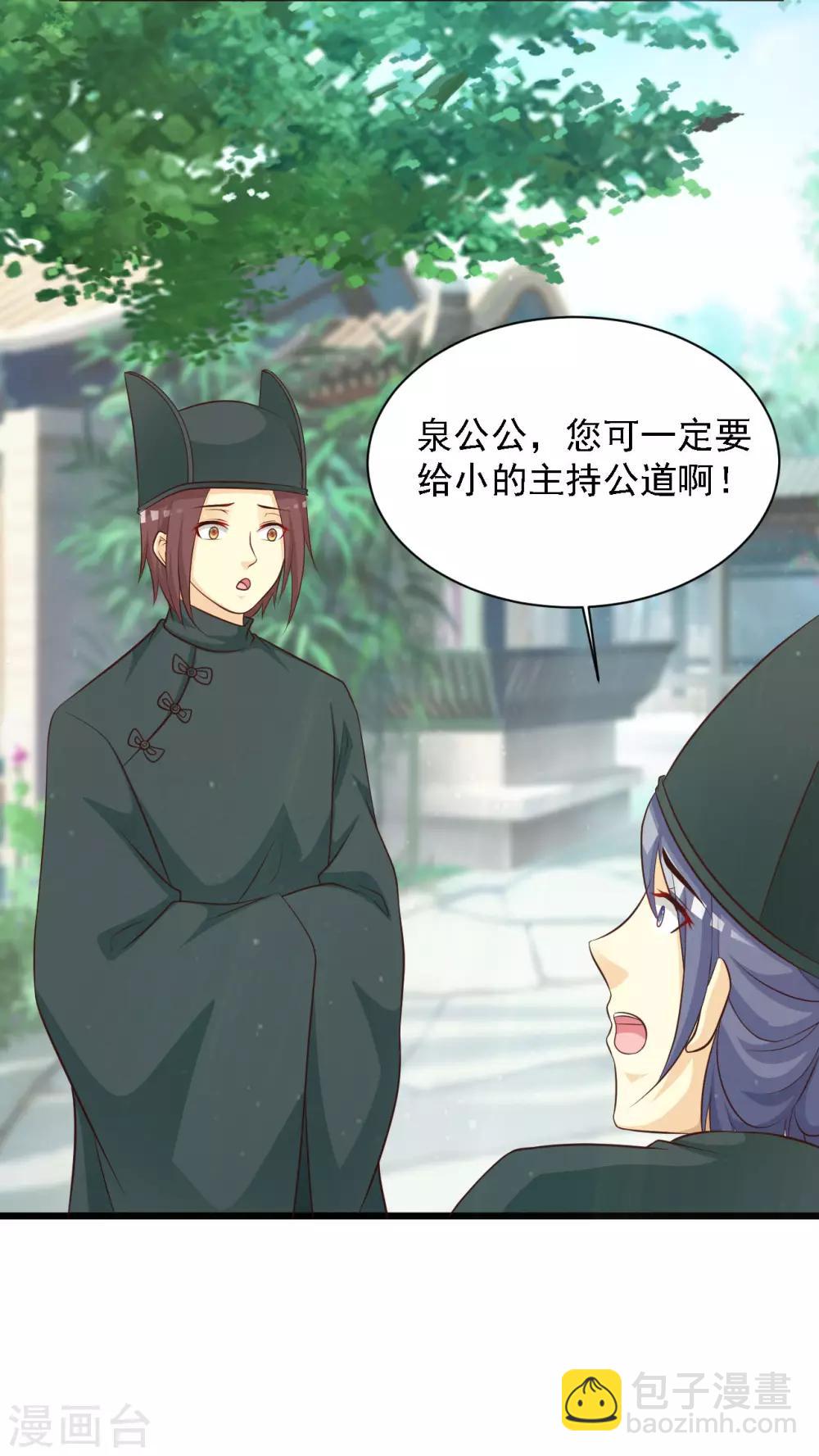 第34话 这是一场毫不做作的碰瓷！-第38话