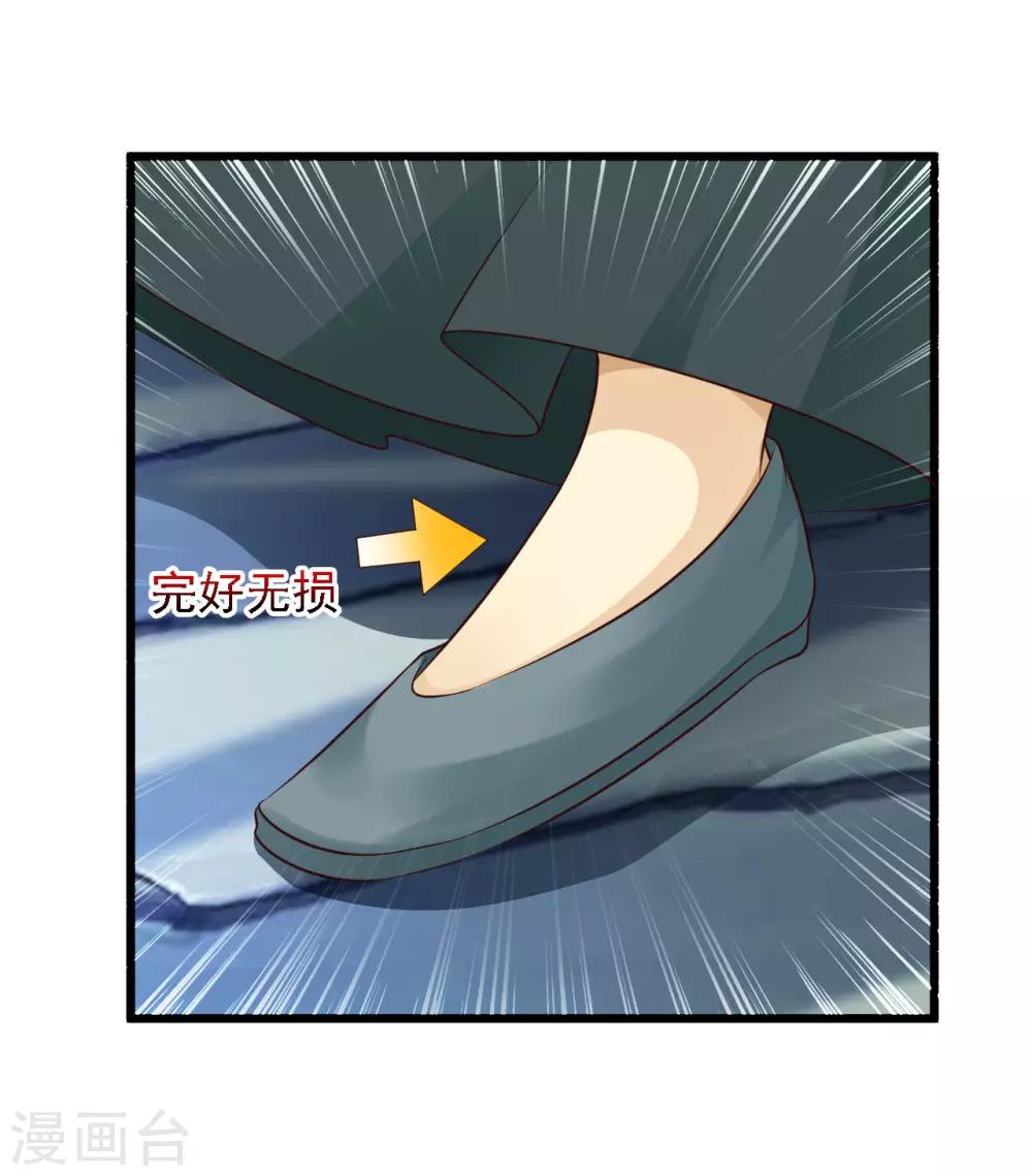 第34话 这是一场毫不做作的碰瓷！-第38话