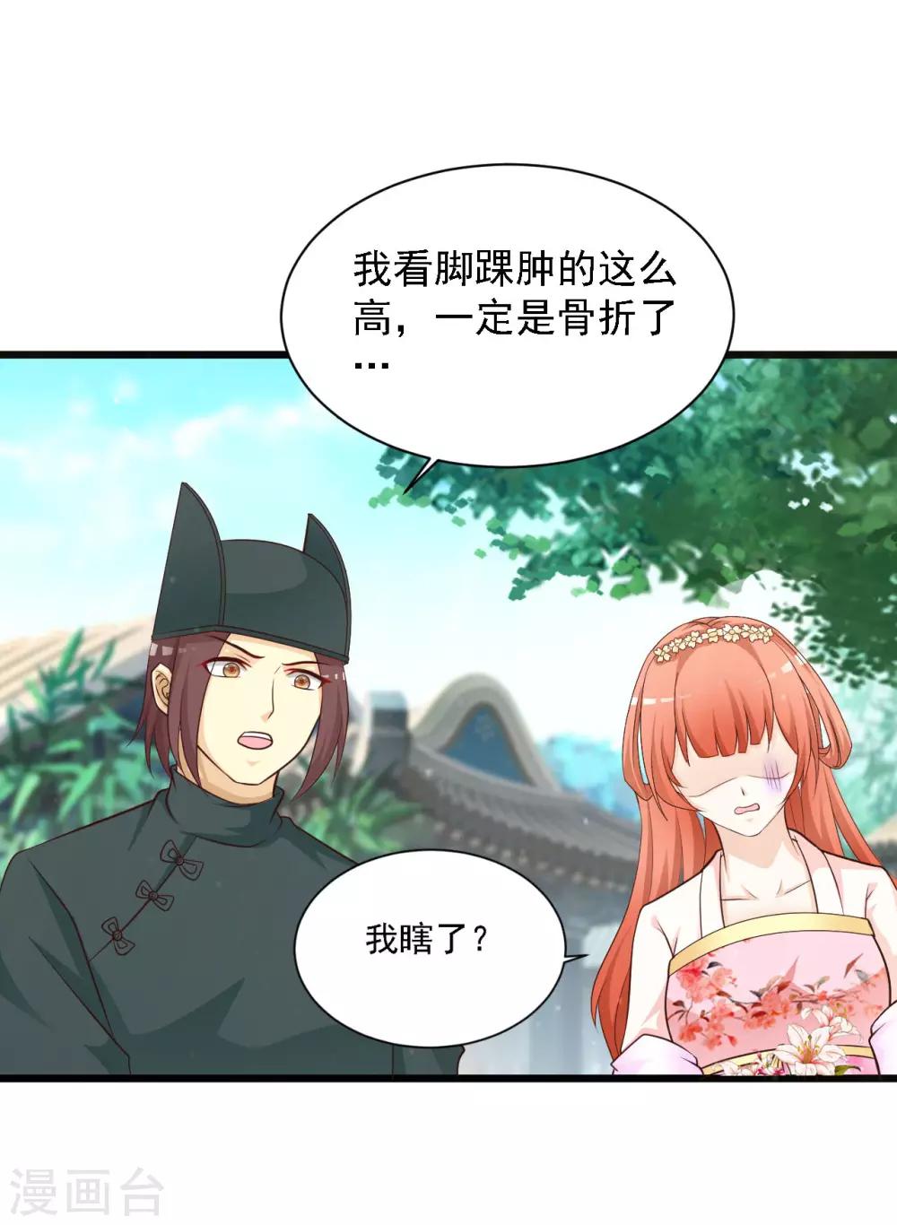 第34话 这是一场毫不做作的碰瓷！-第38话