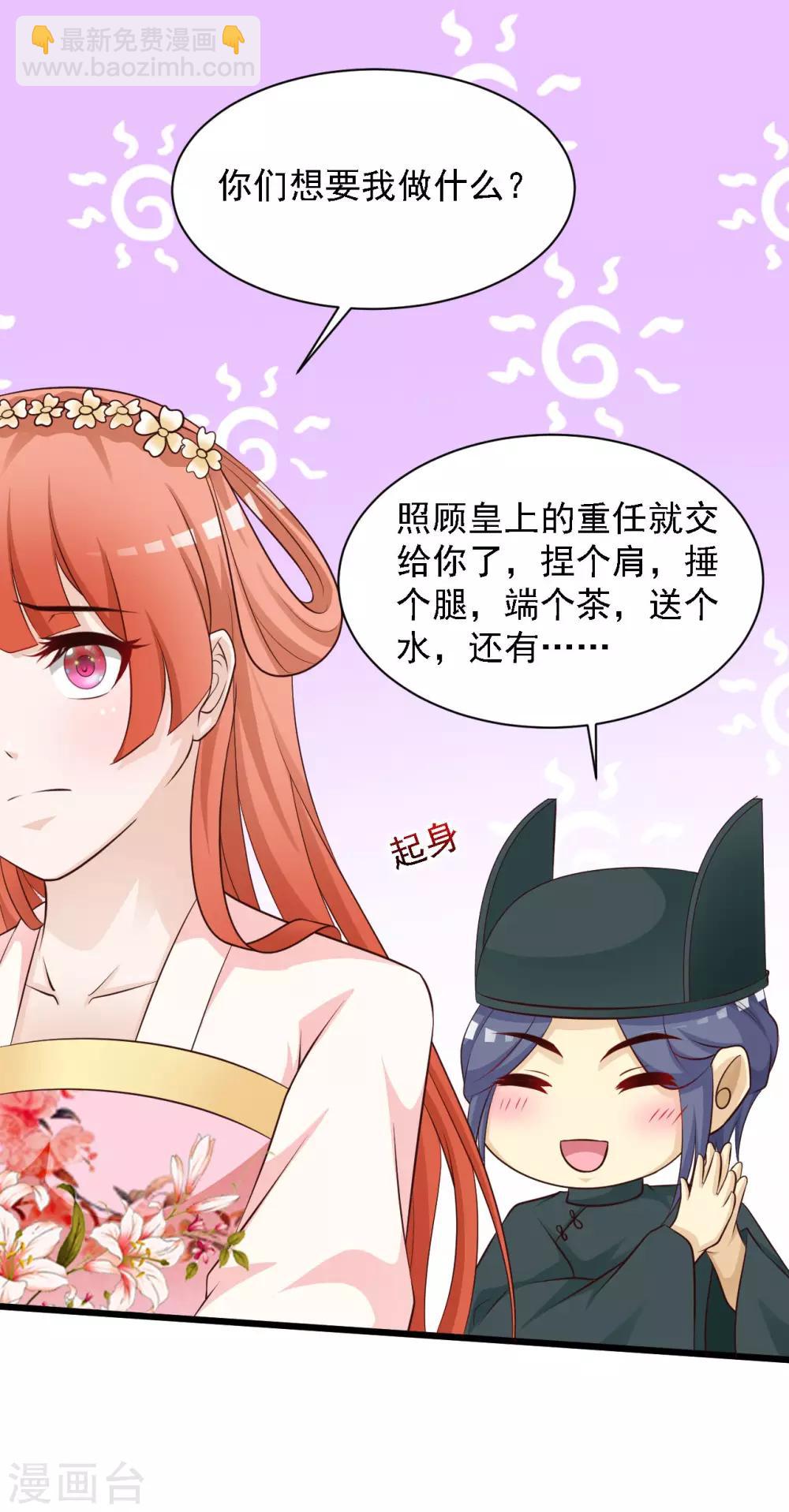 第34话 这是一场毫不做作的碰瓷！-第38话