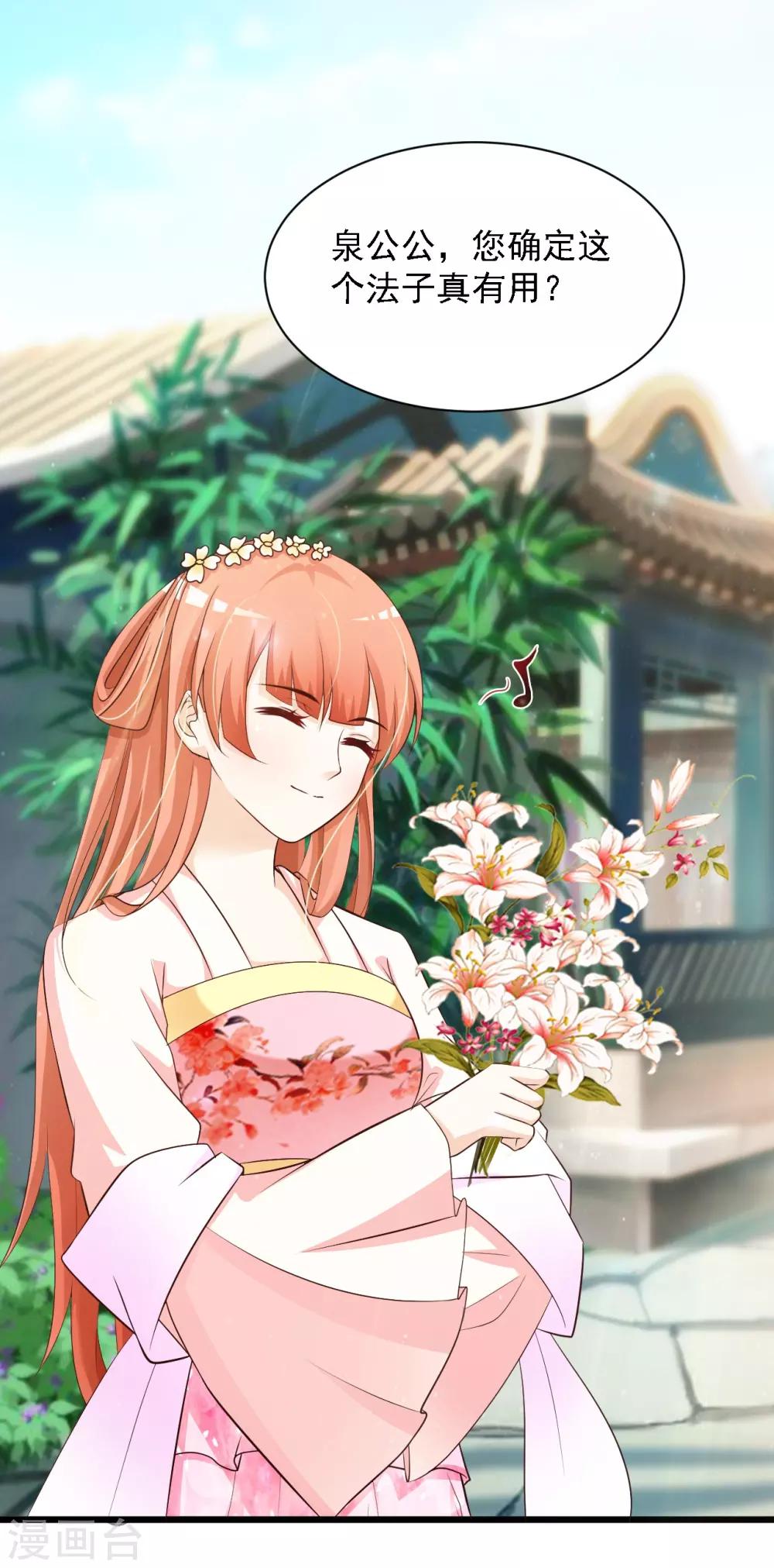 第34话 这是一场毫不做作的碰瓷！-第38话