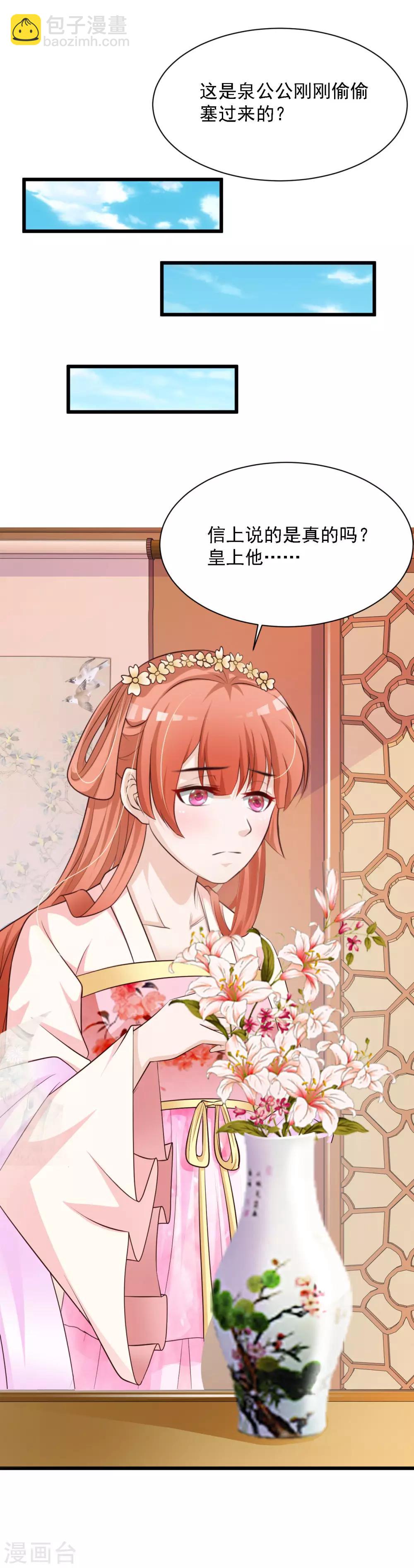 第34话 这是一场毫不做作的碰瓷！-第38话