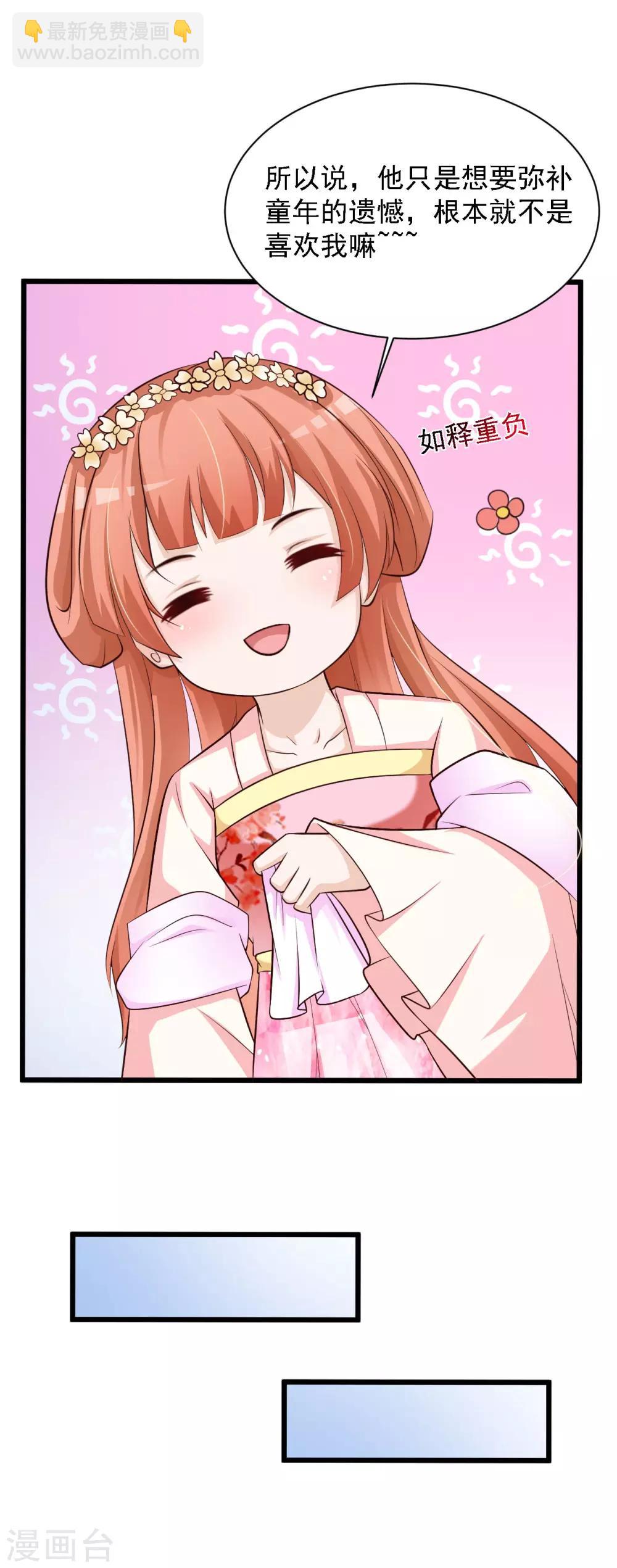 第34话 这是一场毫不做作的碰瓷！-第38话