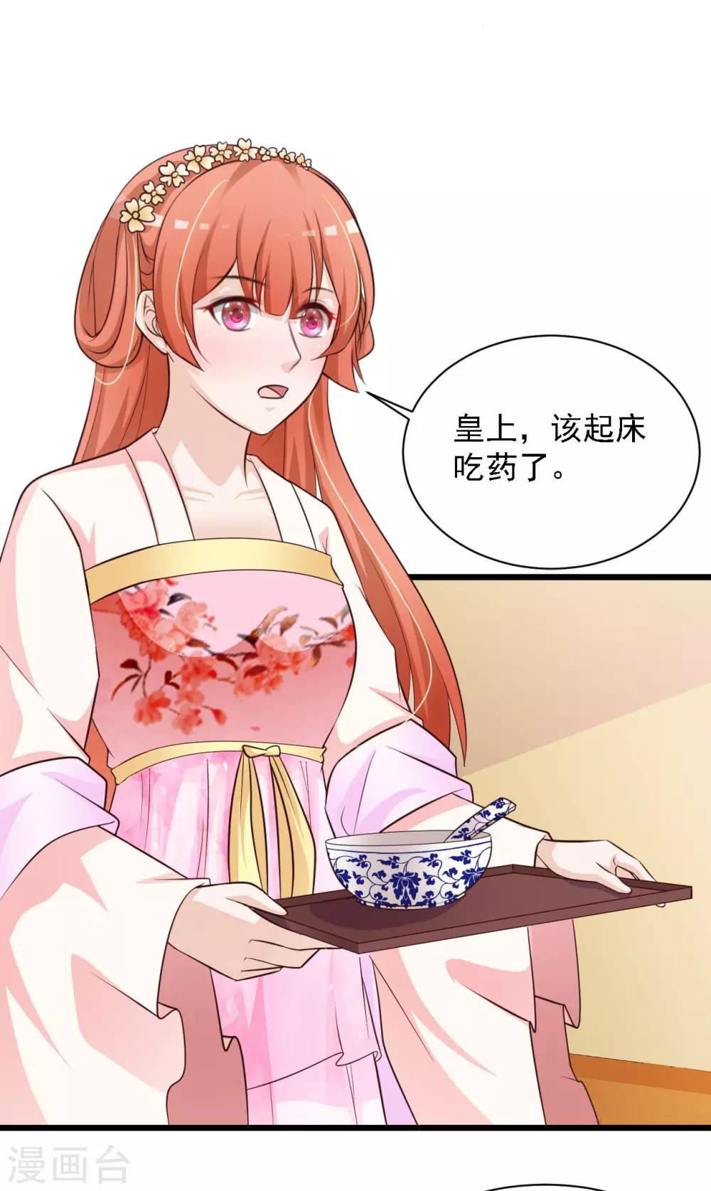 第34话 这是一场毫不做作的碰瓷！-第38话