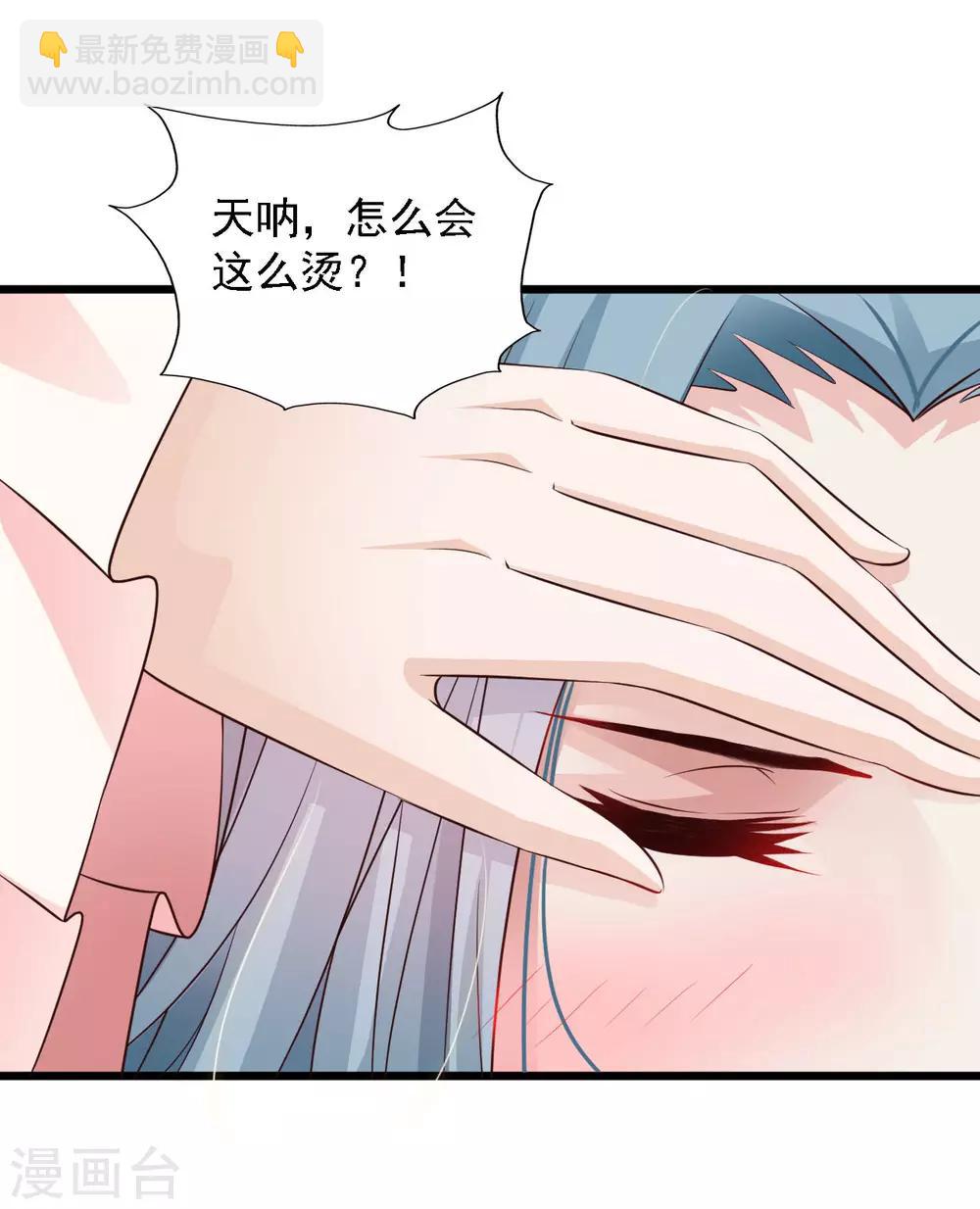 第34话 这是一场毫不做作的碰瓷！-第38话