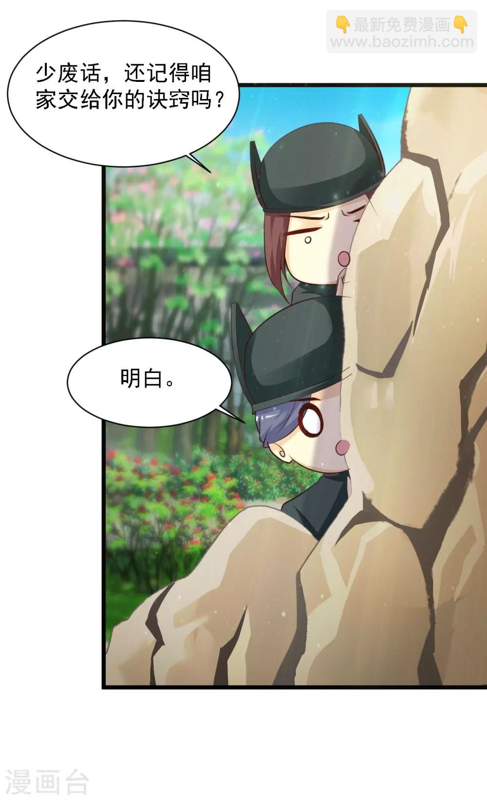 第34话 这是一场毫不做作的碰瓷！-第38话