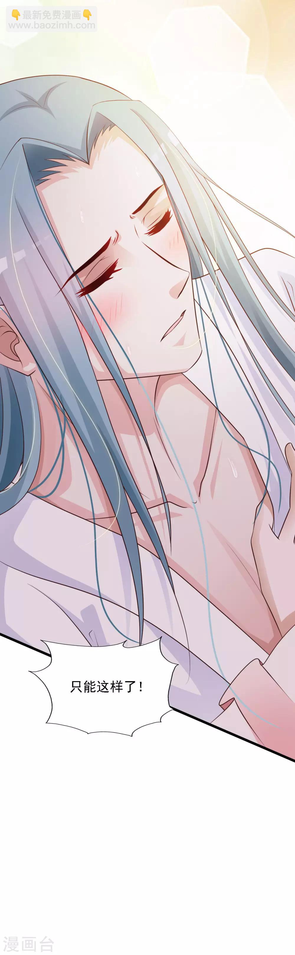 第34话 这是一场毫不做作的碰瓷！-第38话