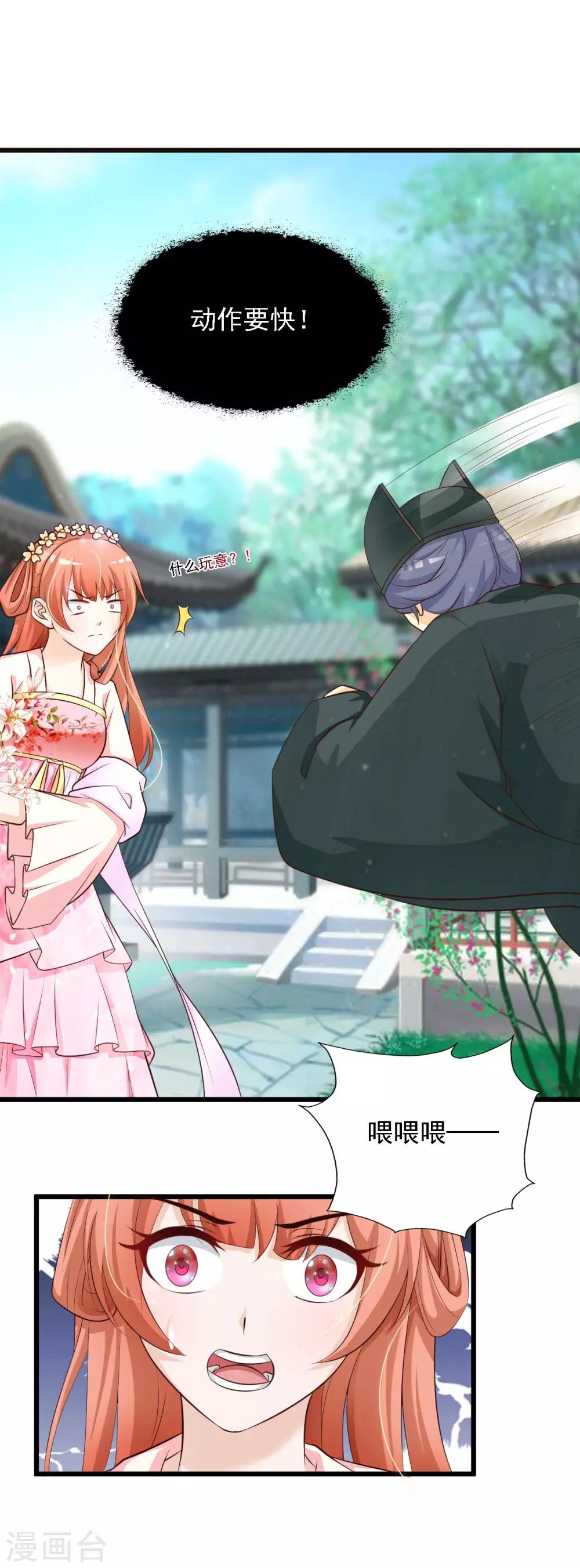 第34话 这是一场毫不做作的碰瓷！-第38话