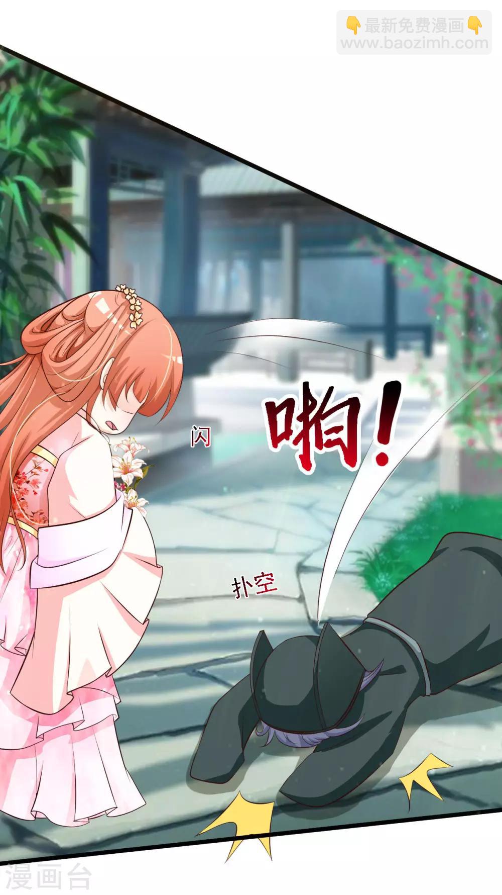 第34话 这是一场毫不做作的碰瓷！-第38话