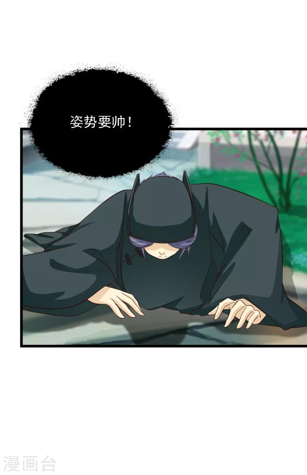 第34话 这是一场毫不做作的碰瓷！-第38话