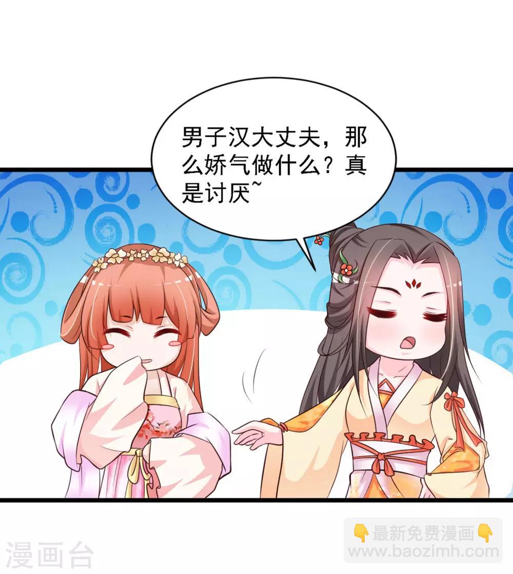 第36话 给皇帝带绿帽-第40话