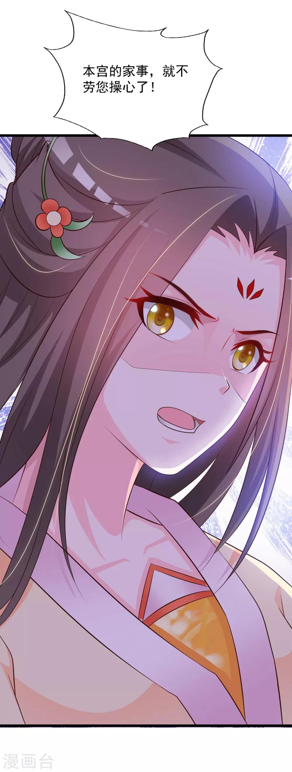 第36话 给皇帝带绿帽-第40话