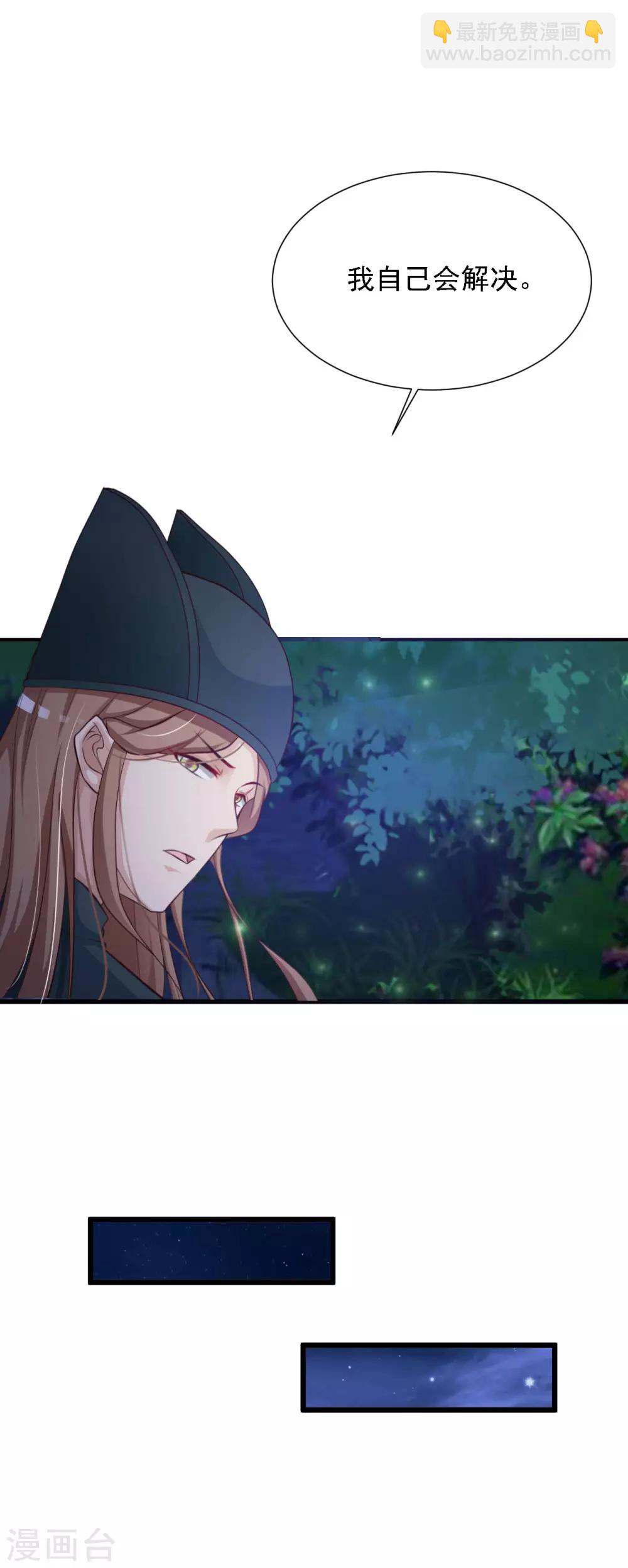 第38话 难道要永远失去小熊？-第42话