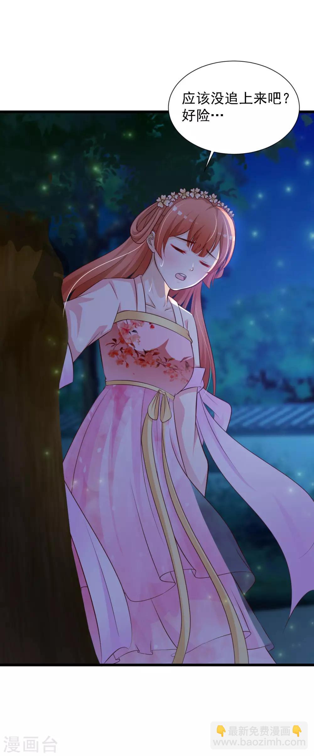 第38话 难道要永远失去小熊？-第42话