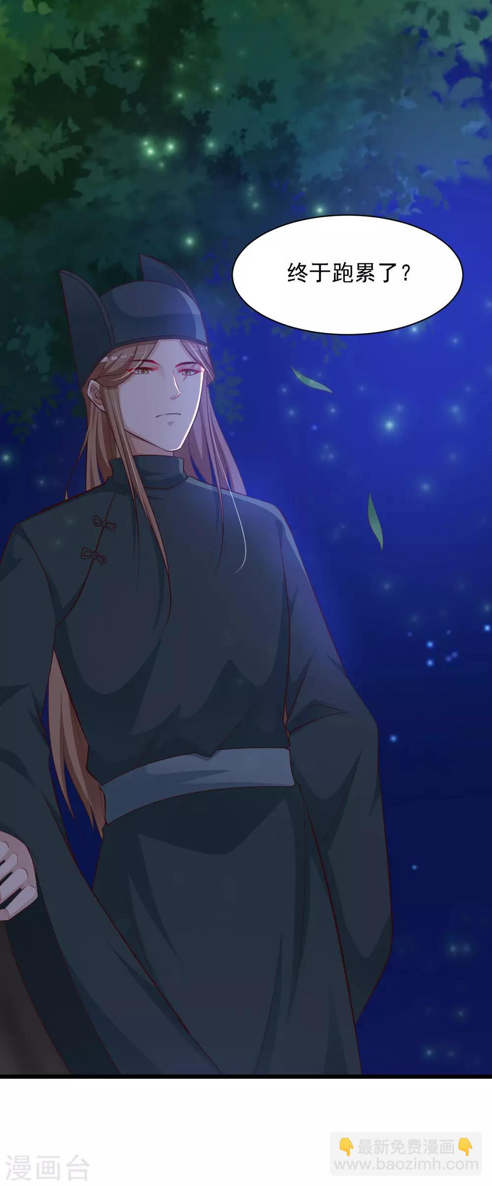 第38话 难道要永远失去小熊？-第42话