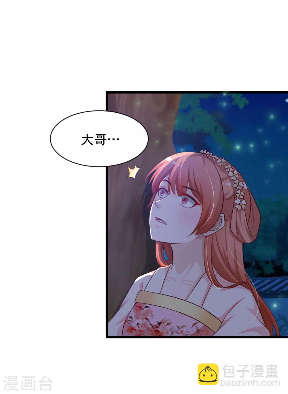 第38话 难道要永远失去小熊？-第42话