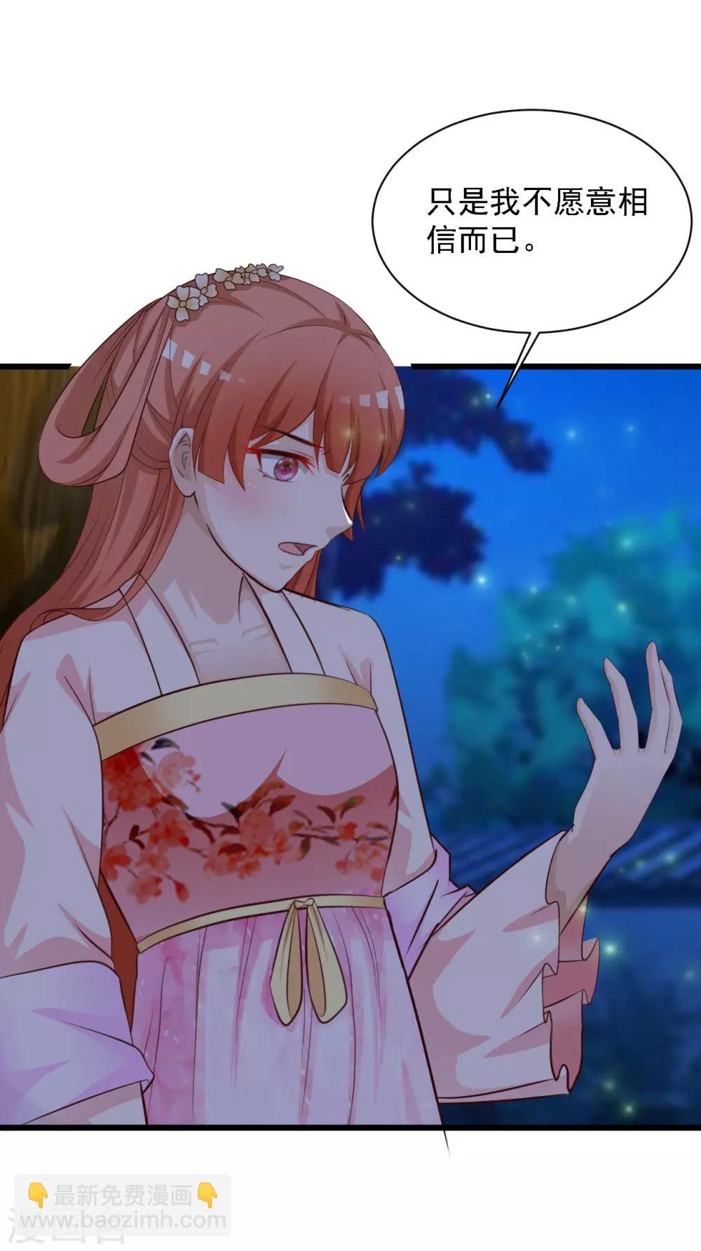 第38话 难道要永远失去小熊？-第42话