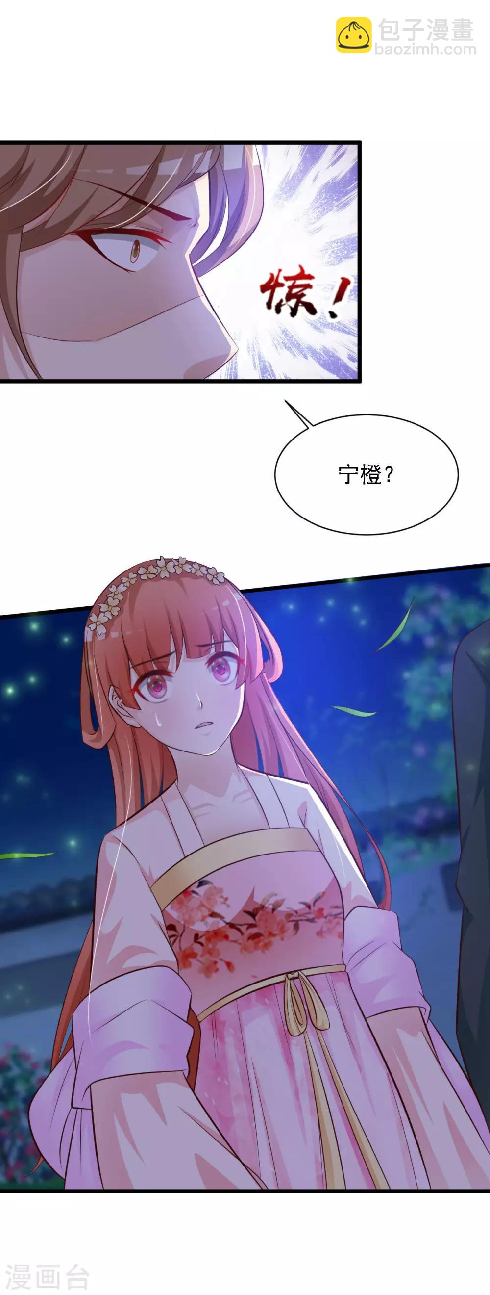 第38话 难道要永远失去小熊？-第42话