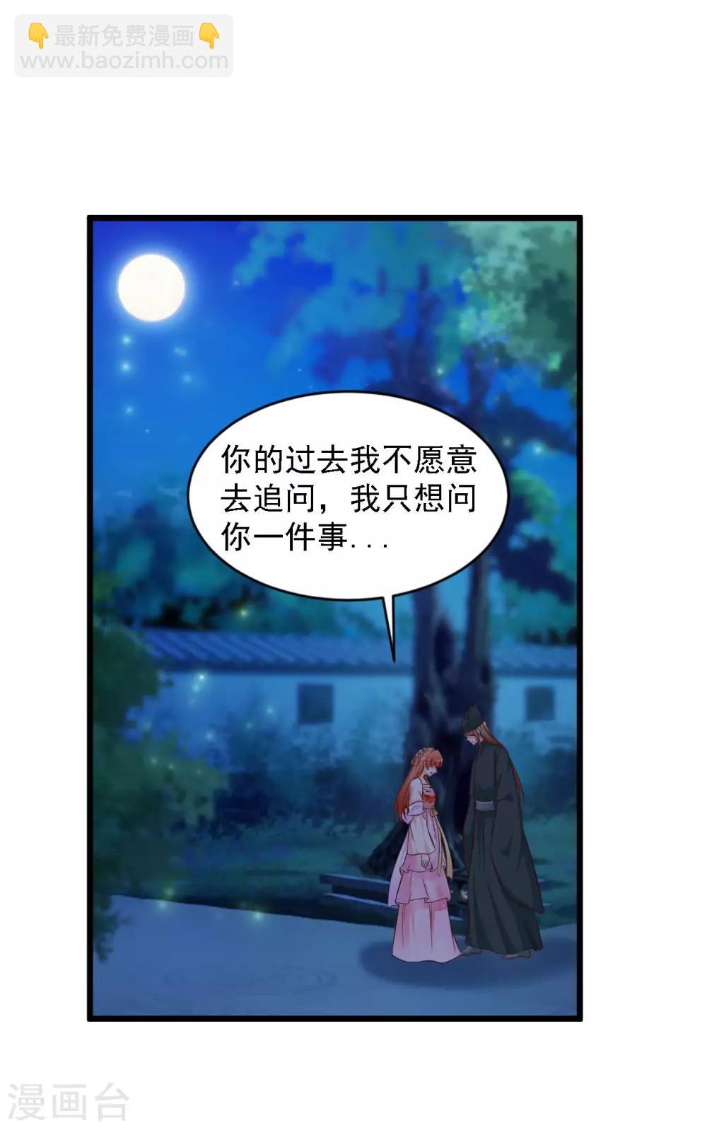 第38话 难道要永远失去小熊？-第42话