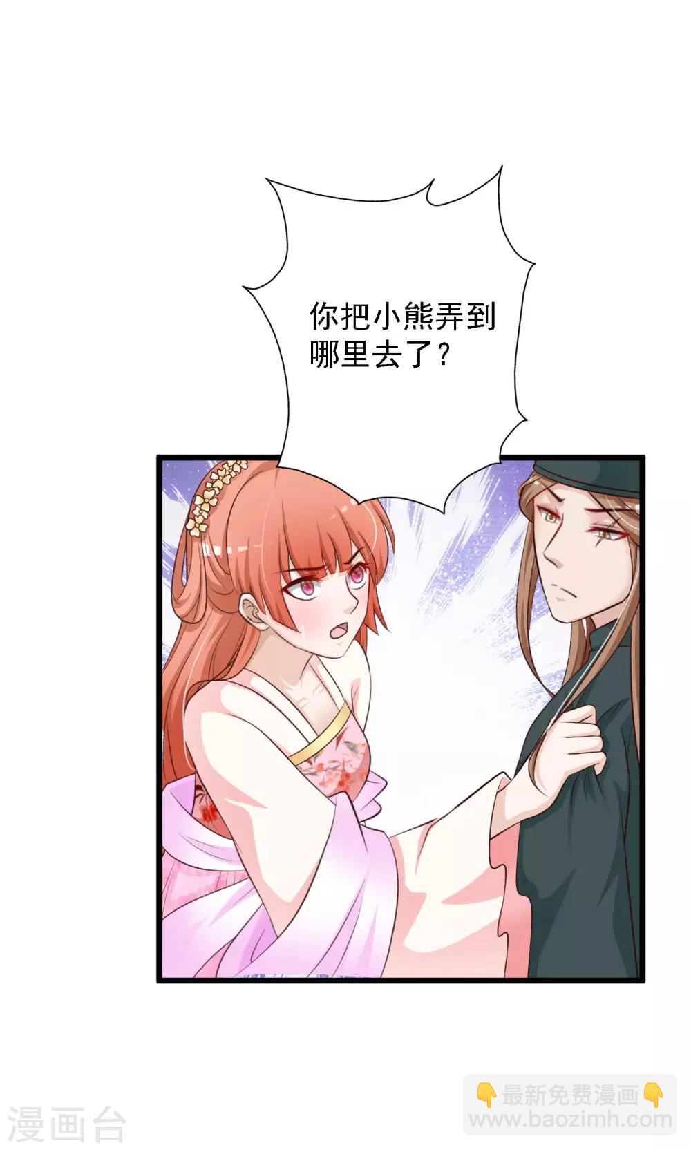 第38话 难道要永远失去小熊？-第42话