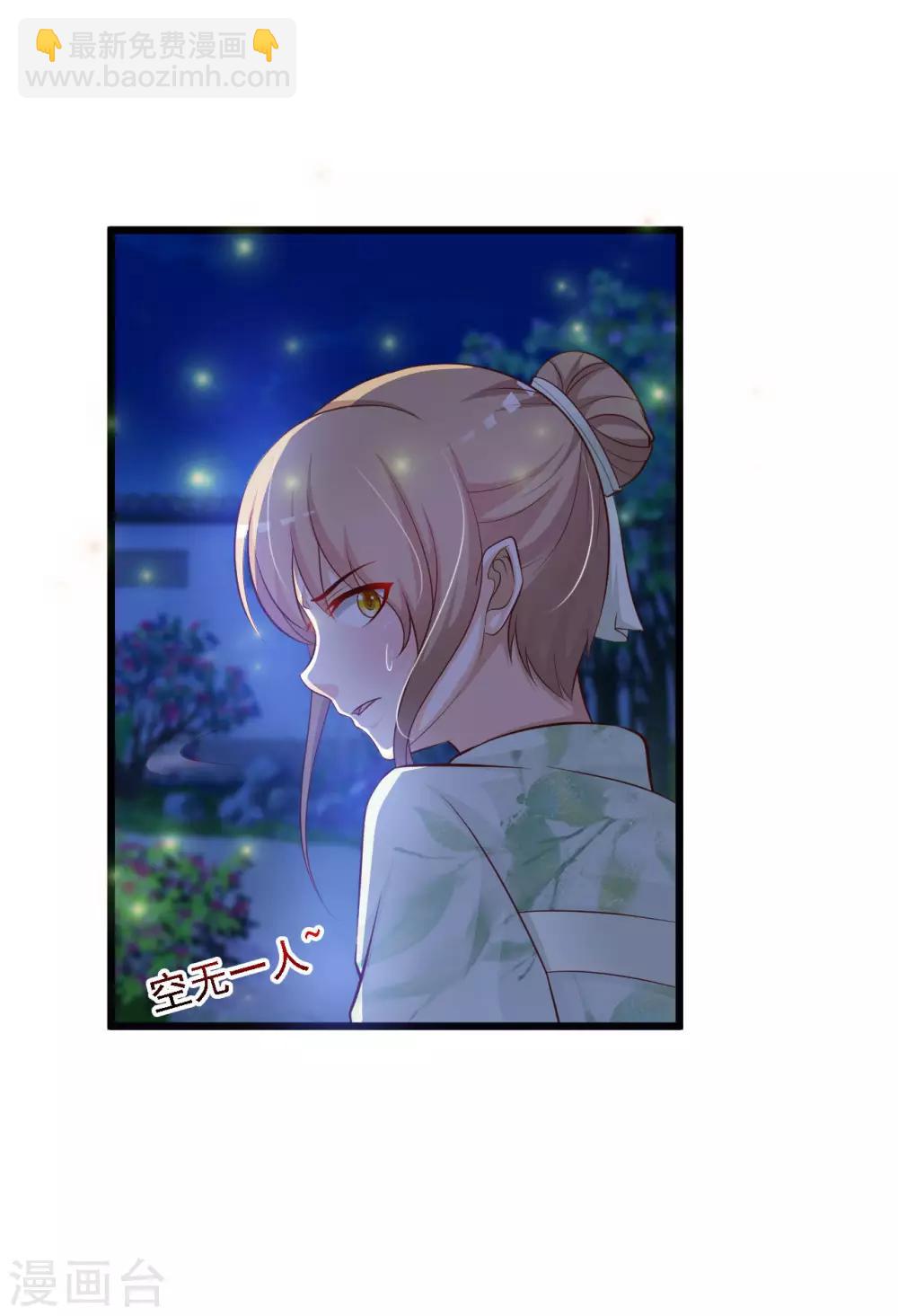 第38话 难道要永远失去小熊？-第42话