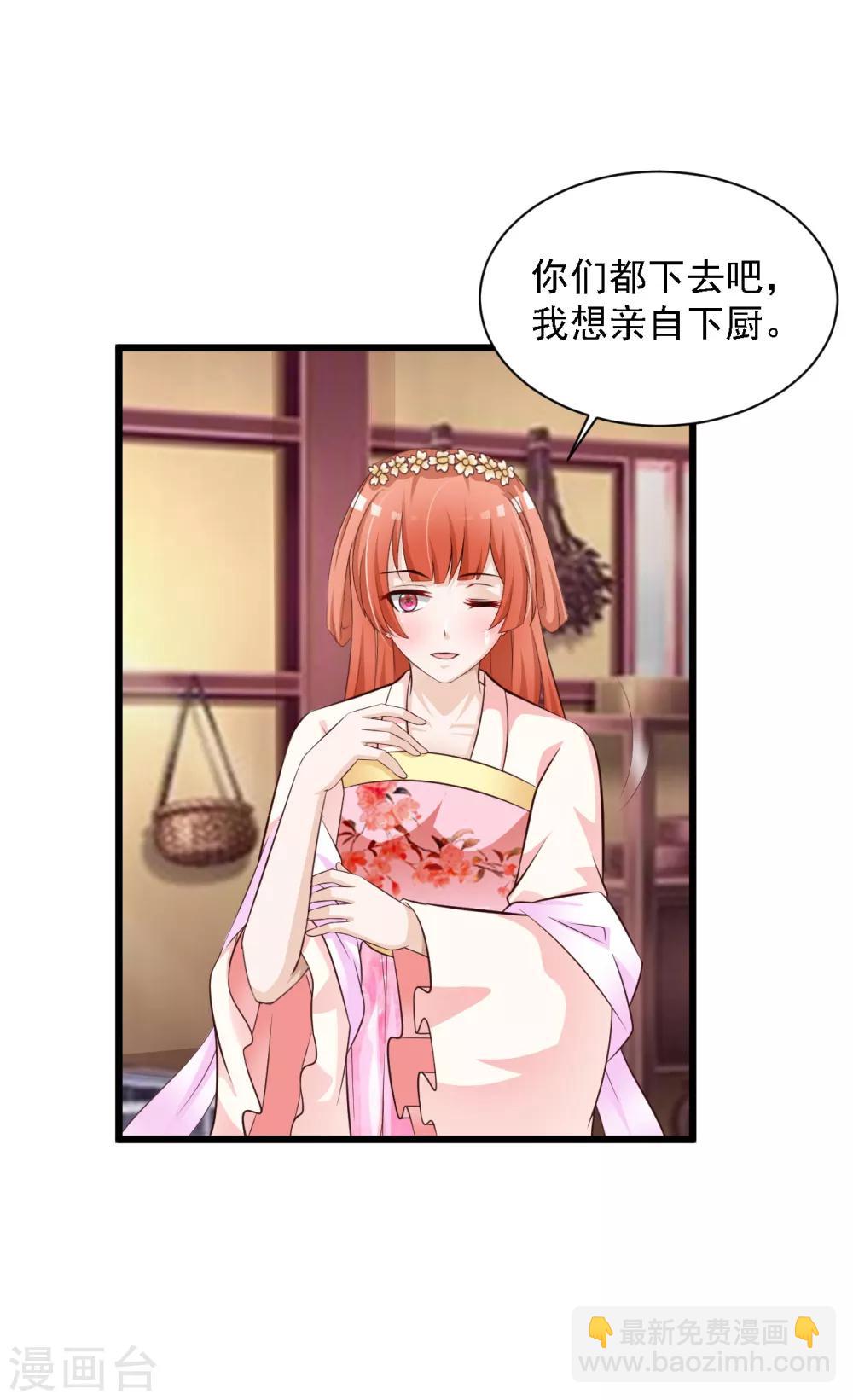 第39话 亲自下厨的目的竟是&hellip;&hellip;-第44话