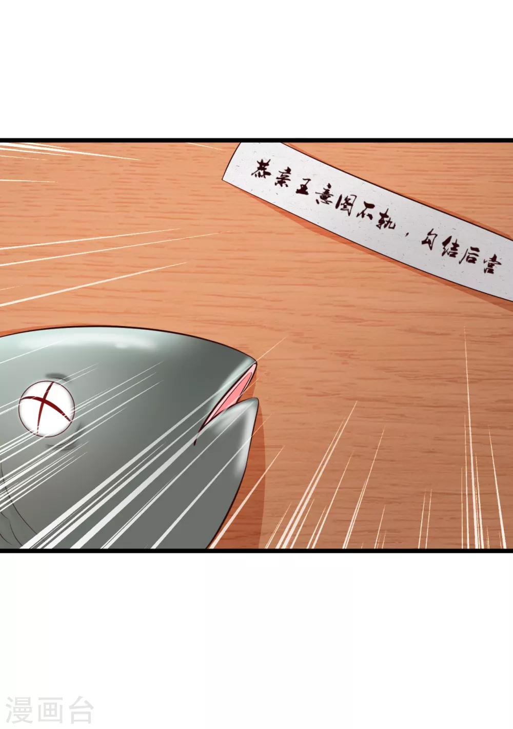 第39话 亲自下厨的目的竟是&hellip;&hellip;-第44话