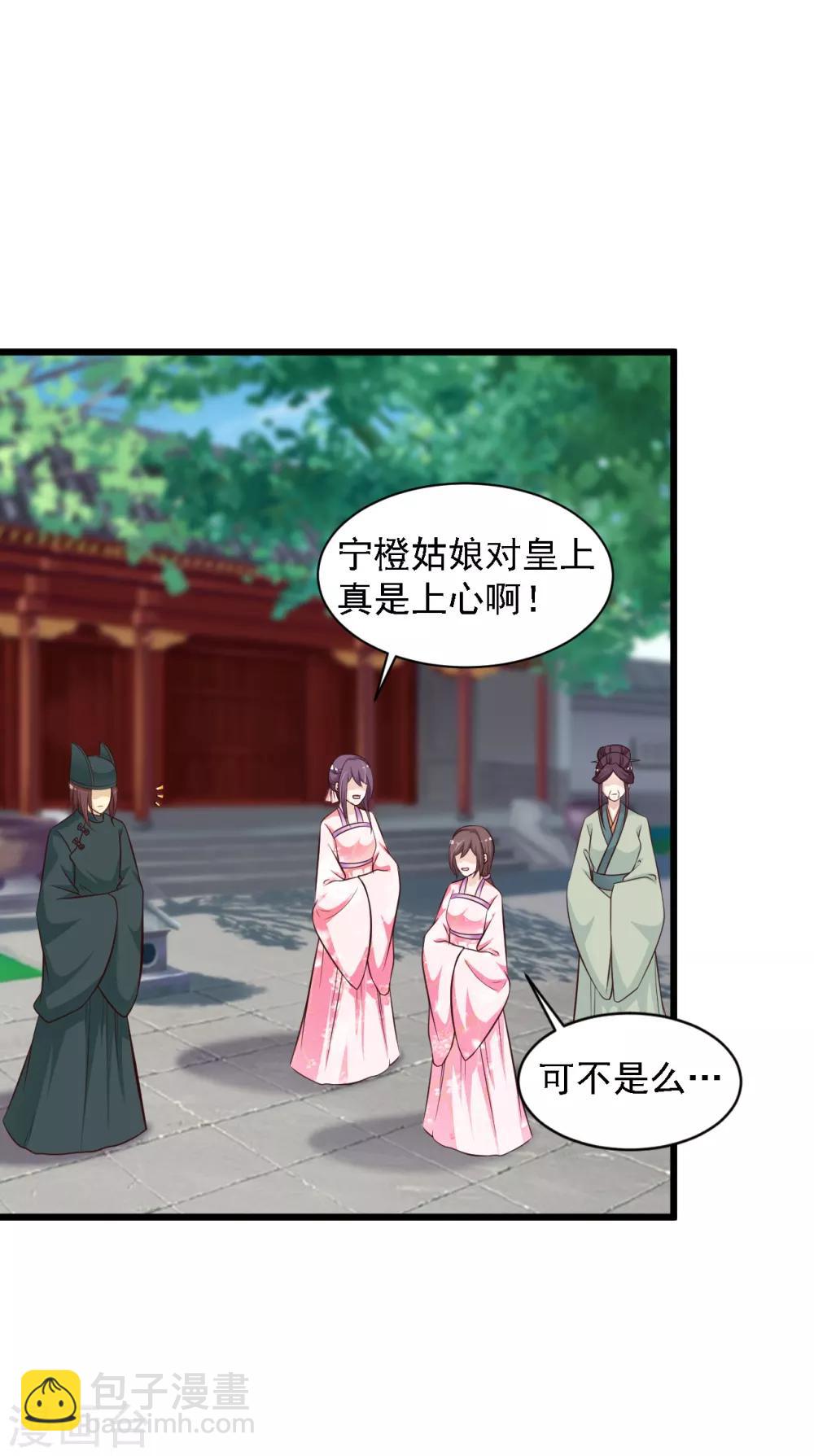 第39话 亲自下厨的目的竟是&hellip;&hellip;-第44话