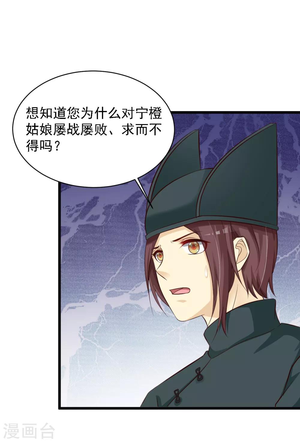 第39话 亲自下厨的目的竟是&hellip;&hellip;-第44话