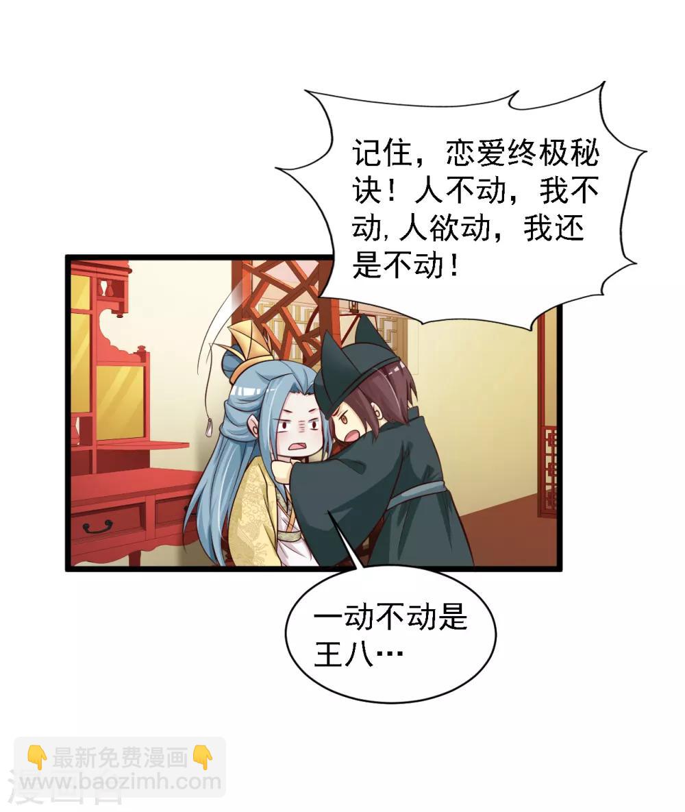 第39话 亲自下厨的目的竟是&hellip;&hellip;-第44话