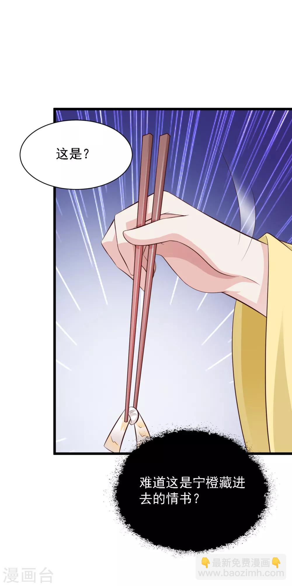 第39话 亲自下厨的目的竟是&hellip;&hellip;-第44话