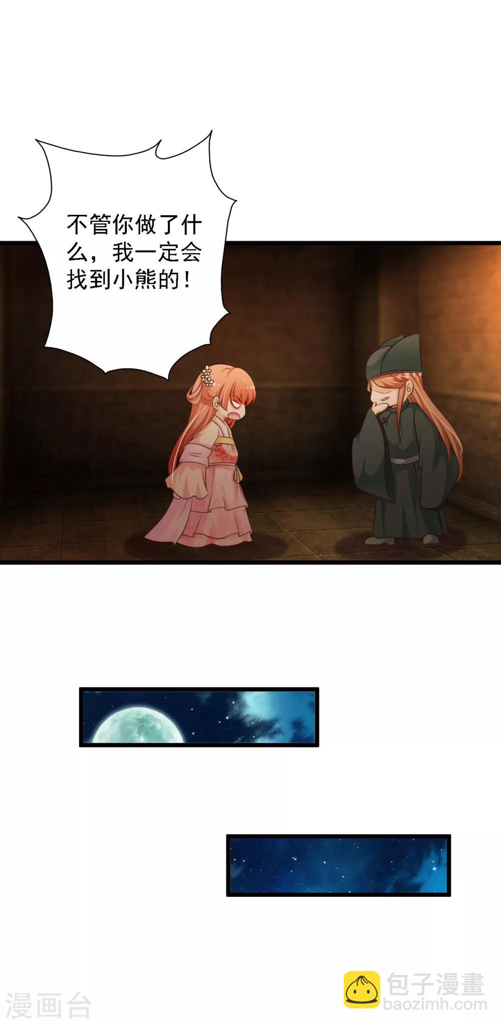 第39话 亲自下厨的目的竟是&hellip;&hellip;-第44话