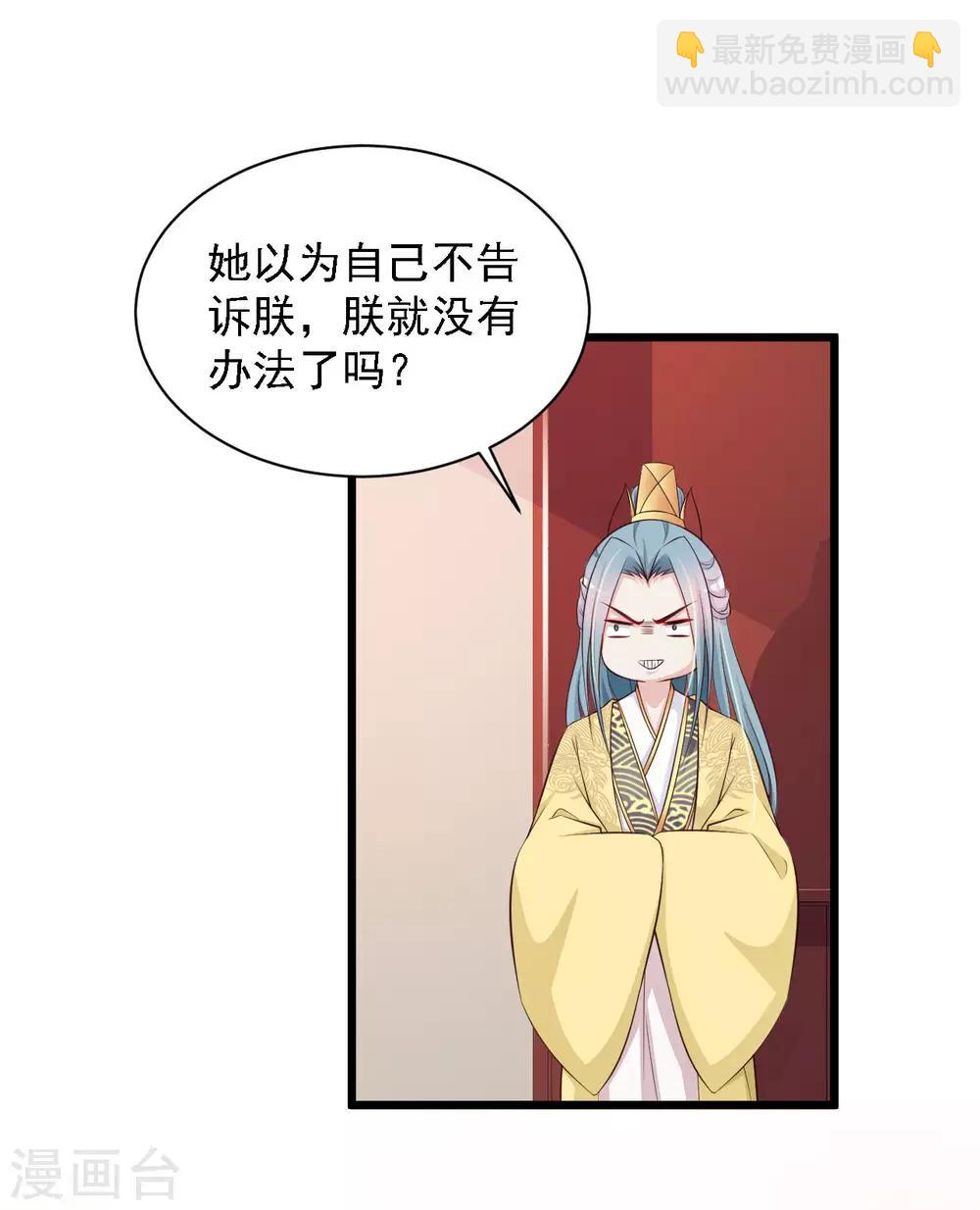 第40话 重金悬赏解密&ldquo;情书&rdquo;！-第46话