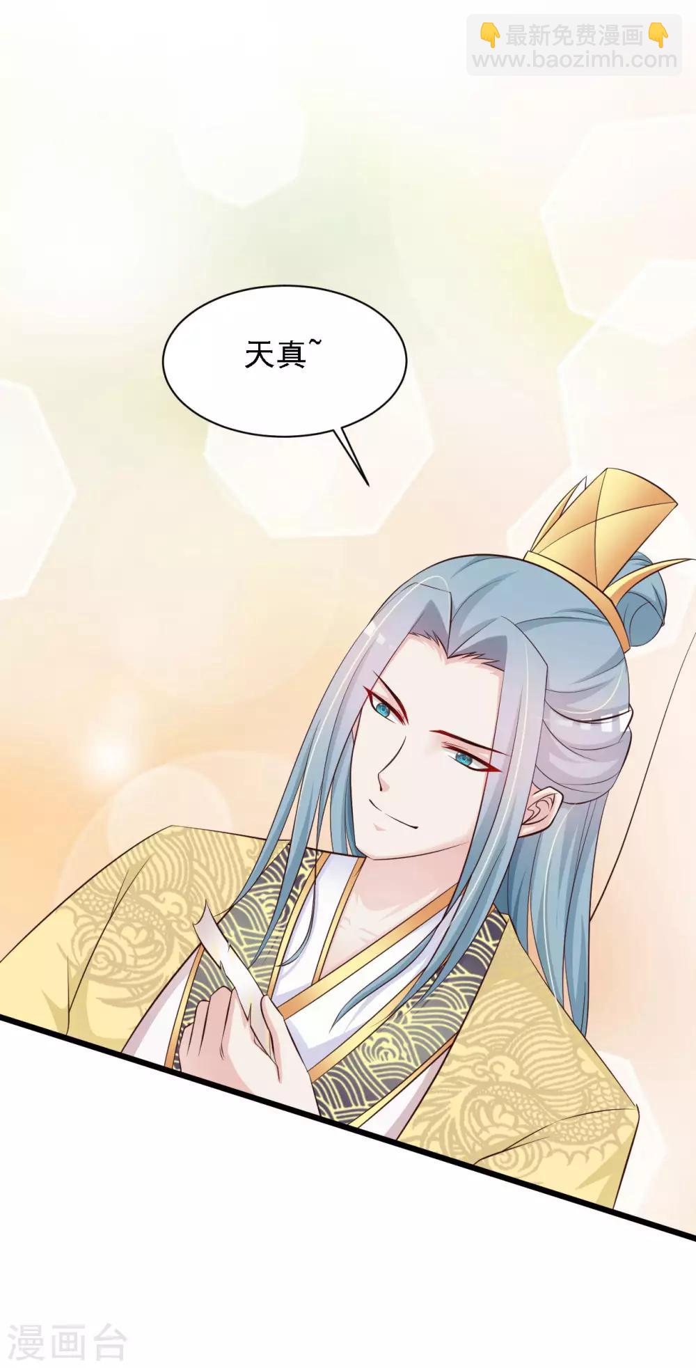 第40话 重金悬赏解密&ldquo;情书&rdquo;！-第46话