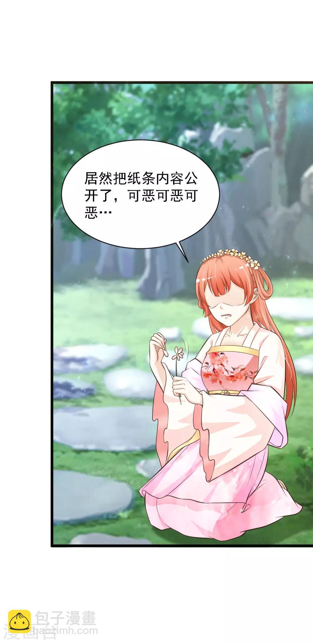 第40话 重金悬赏解密&ldquo;情书&rdquo;！-第46话