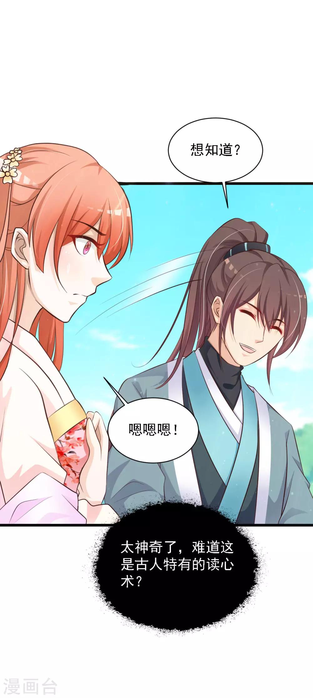 第40话 重金悬赏解密&ldquo;情书&rdquo;！-第46话