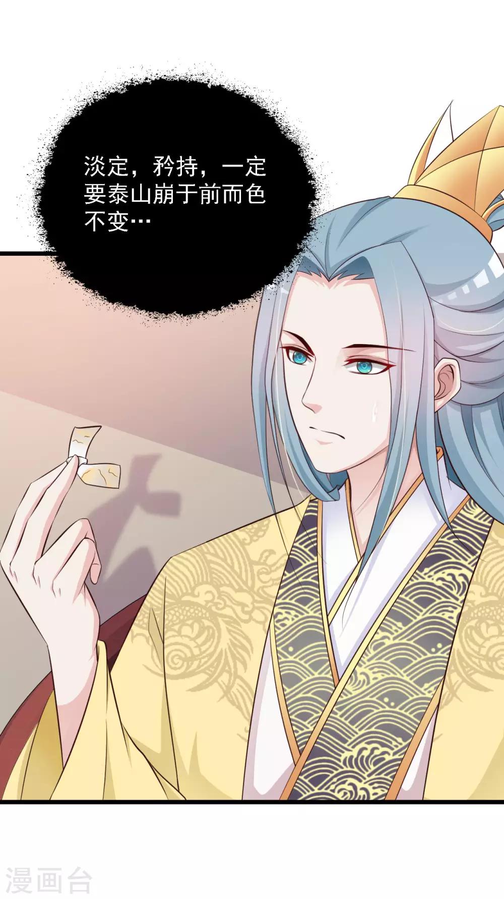 第40话 重金悬赏解密&ldquo;情书&rdquo;！-第46话