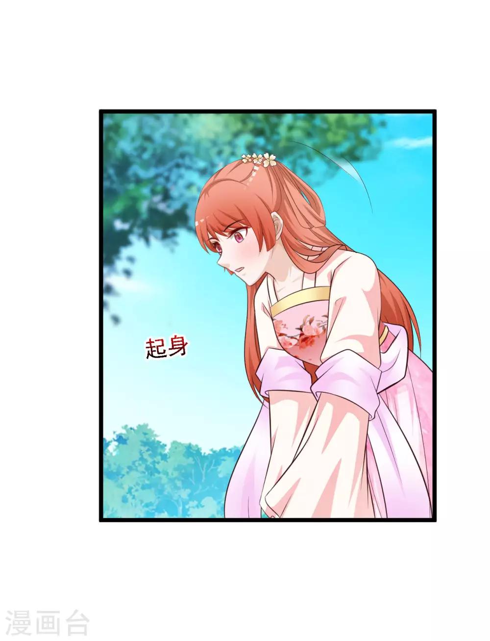 第40话 重金悬赏解密&ldquo;情书&rdquo;！-第46话