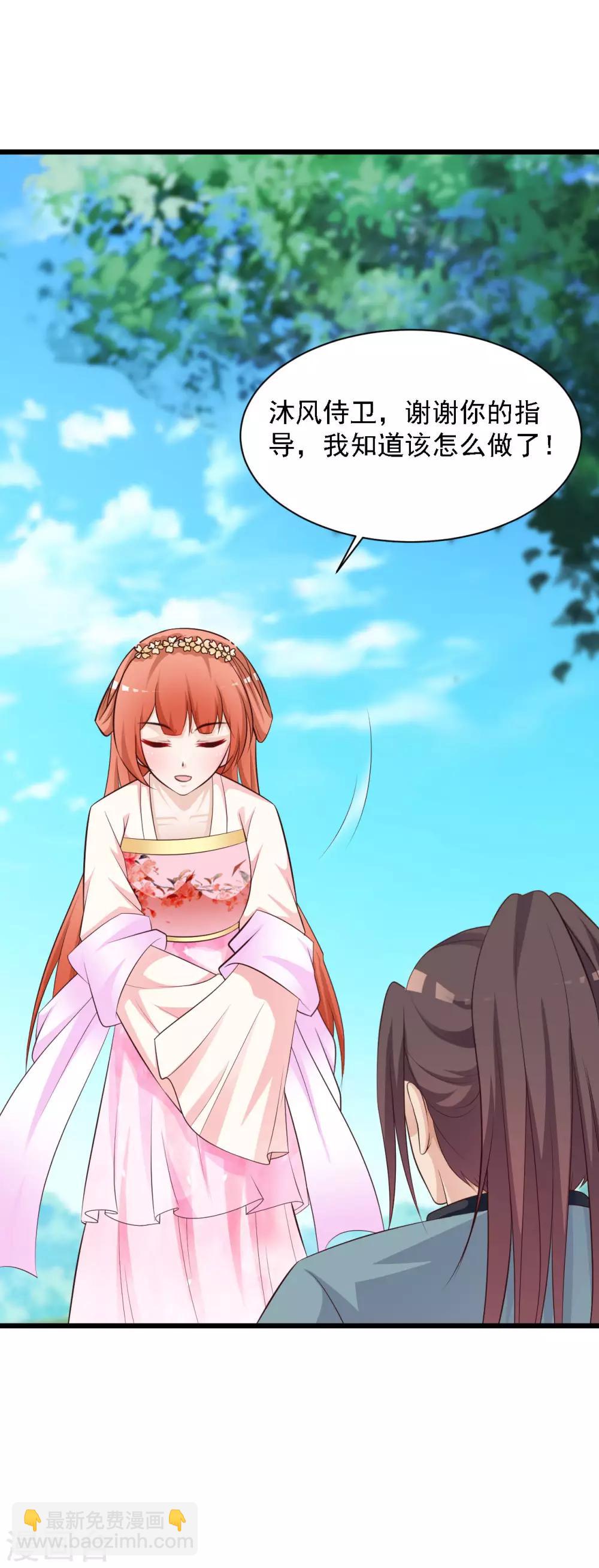 第40话 重金悬赏解密&ldquo;情书&rdquo;！-第46话