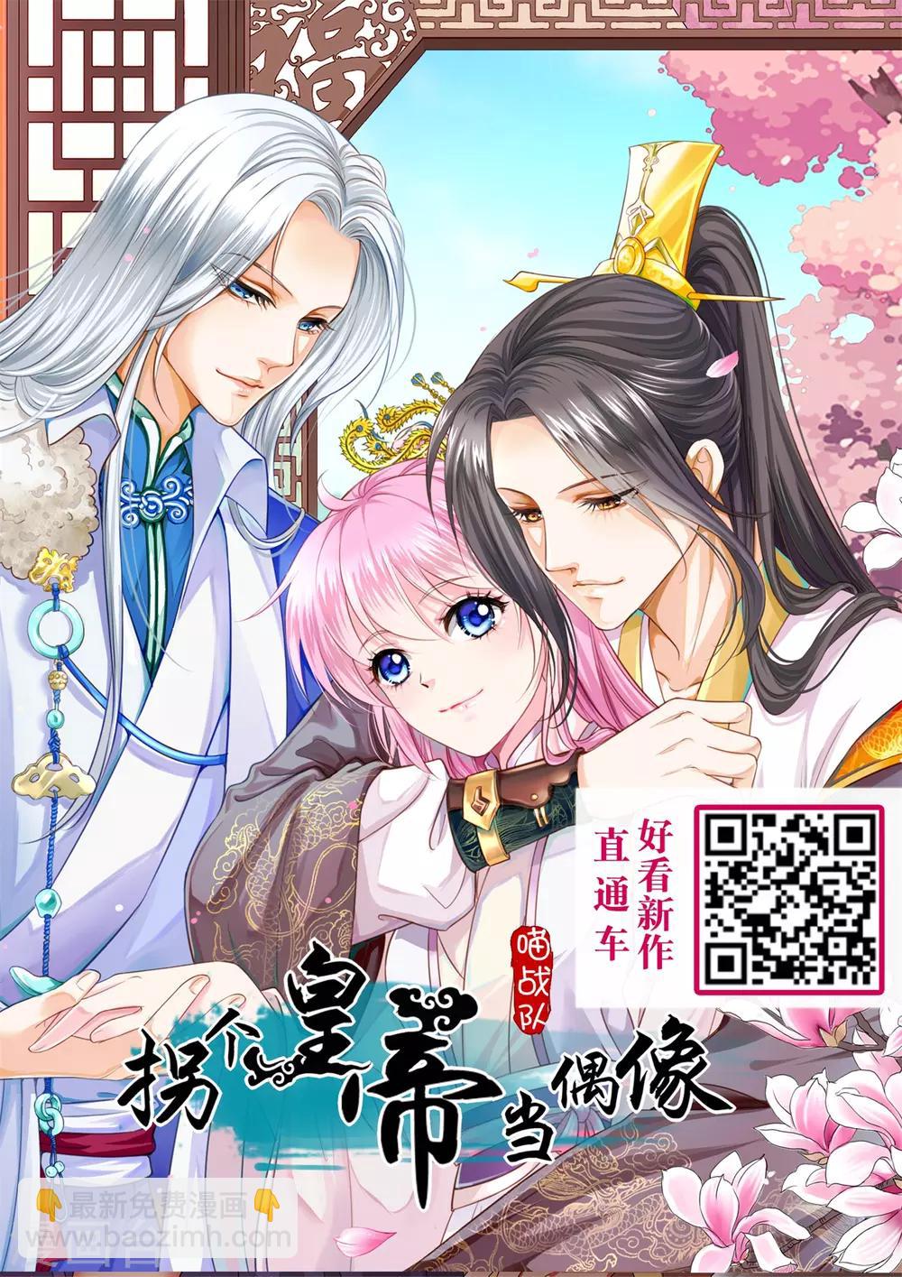 第40话 重金悬赏解密&ldquo;情书&rdquo;！-第46话