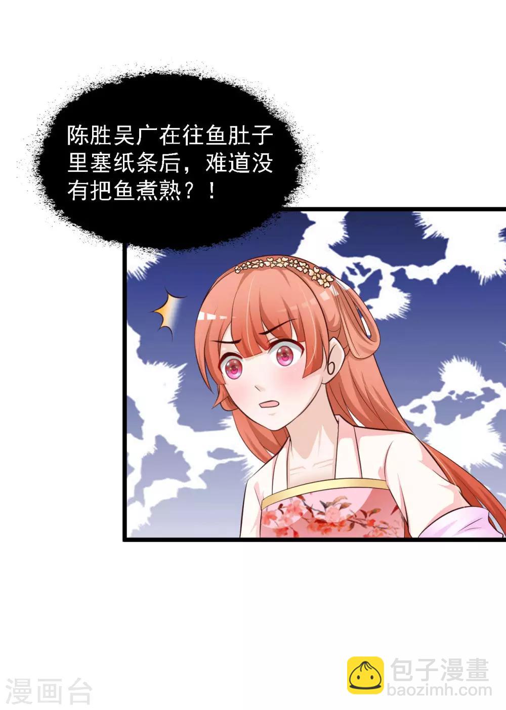 第40话 重金悬赏解密&ldquo;情书&rdquo;！-第46话