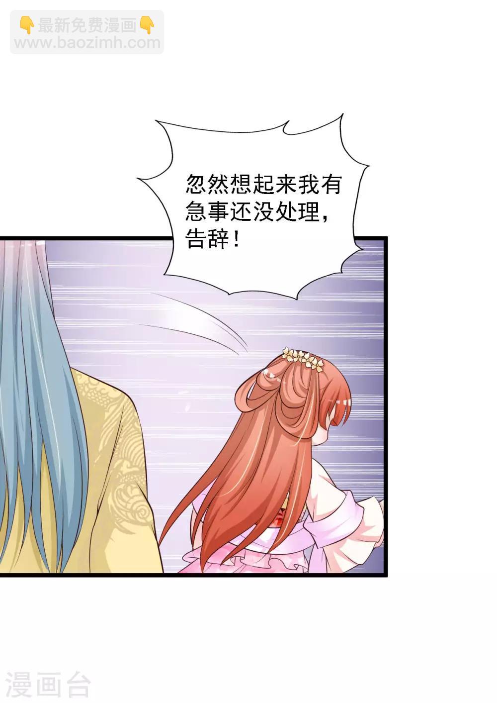 第40话 重金悬赏解密&ldquo;情书&rdquo;！-第46话