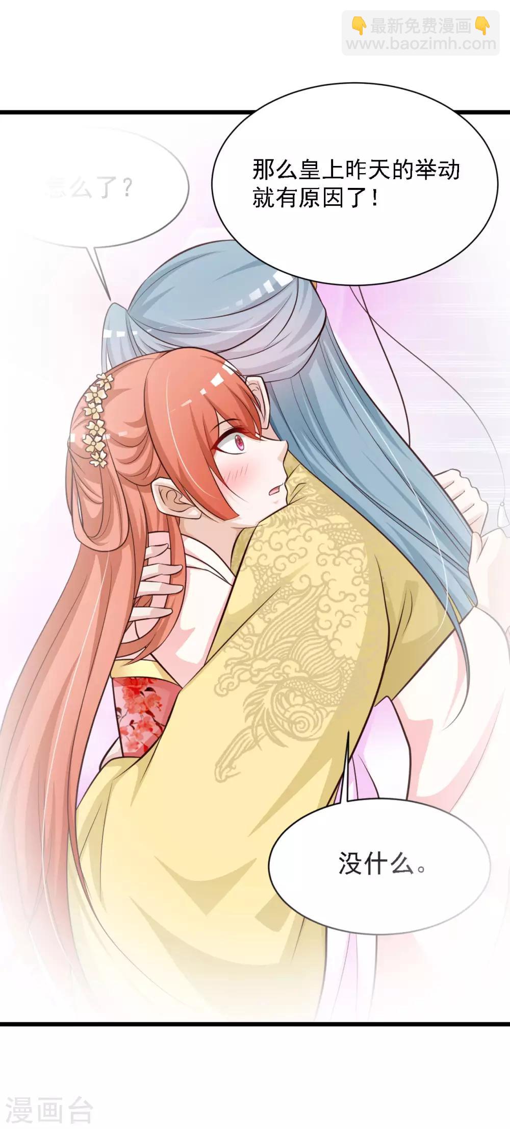 第42话 笨蛋皇帝，不会死不代表不会疼-第48话